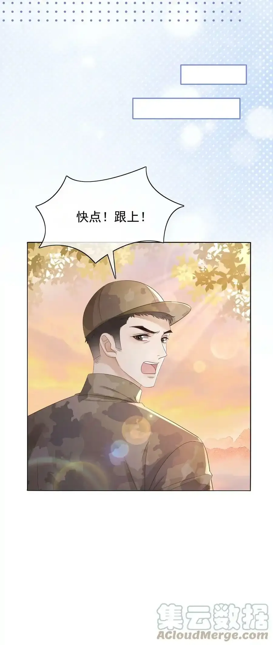 043 想狗男人了 第11页