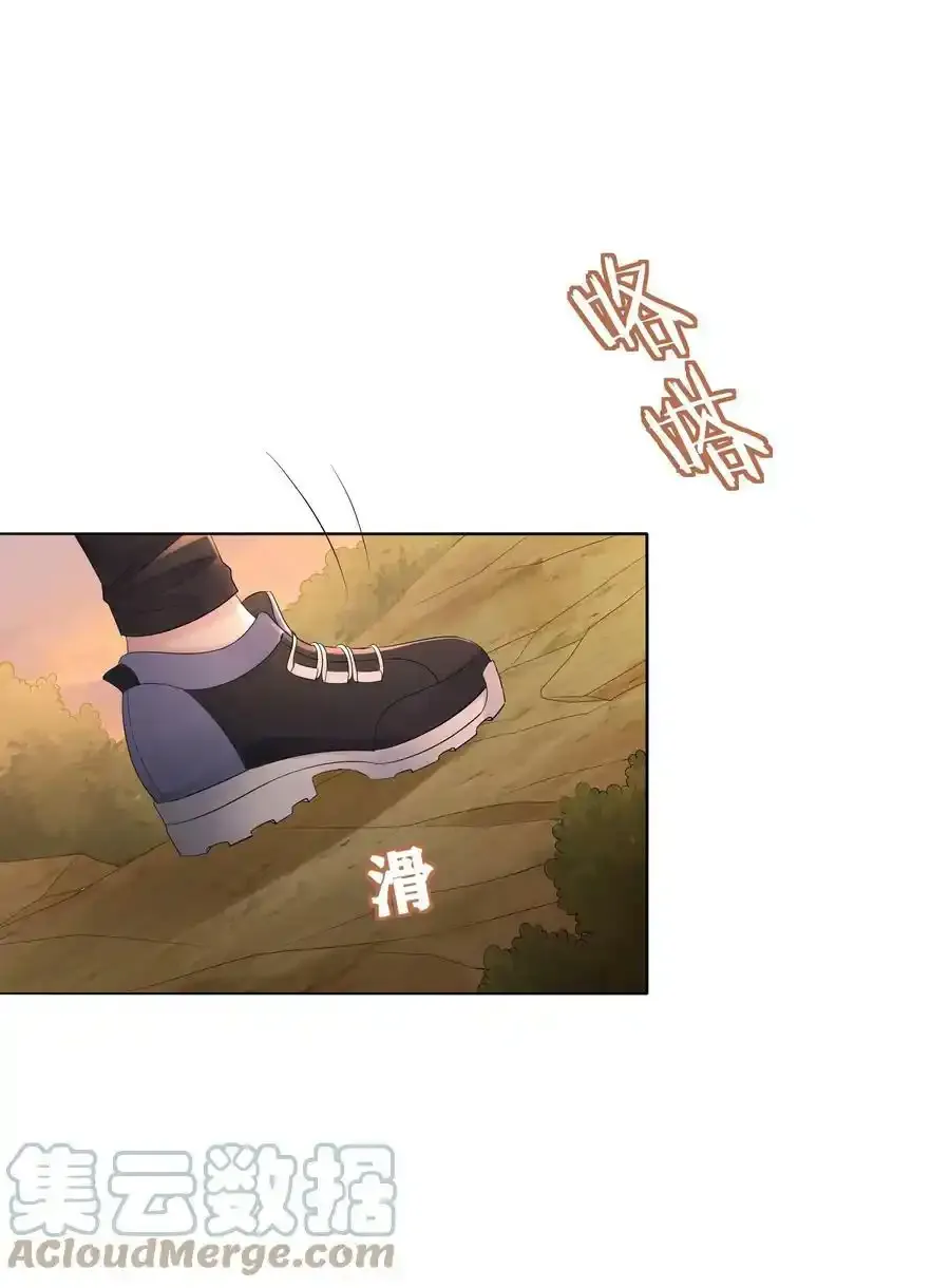 043 想狗男人了 第13页