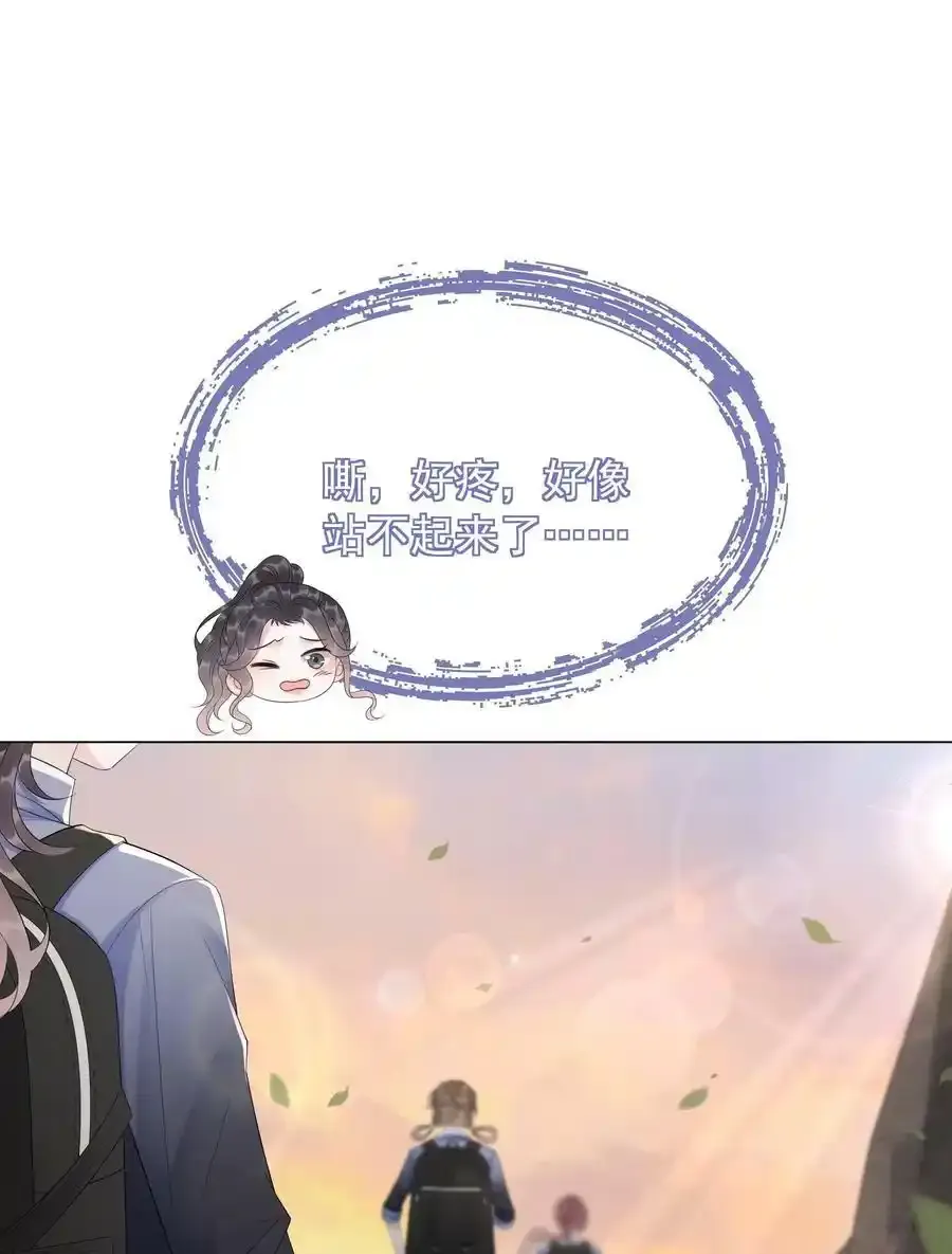 043 想狗男人了 第16页