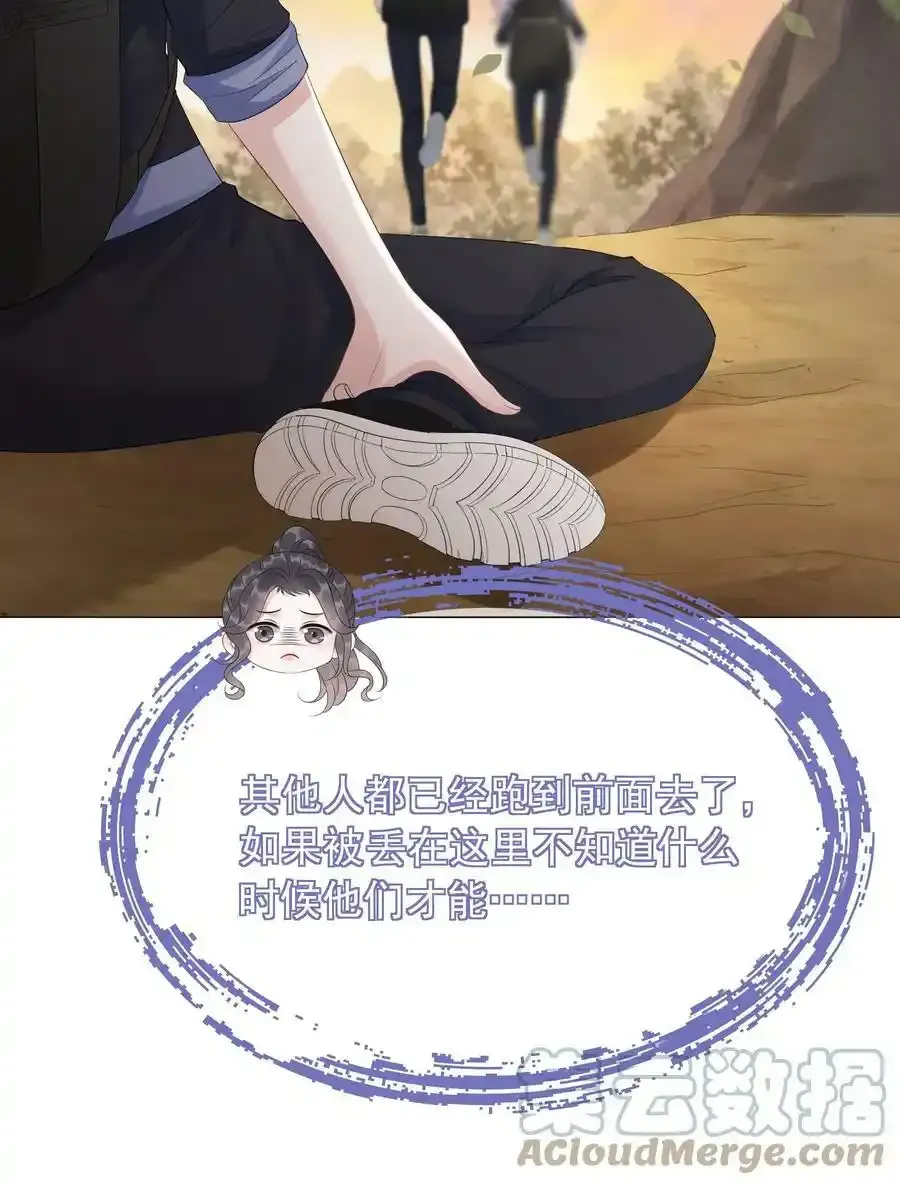 043 想狗男人了 第17页