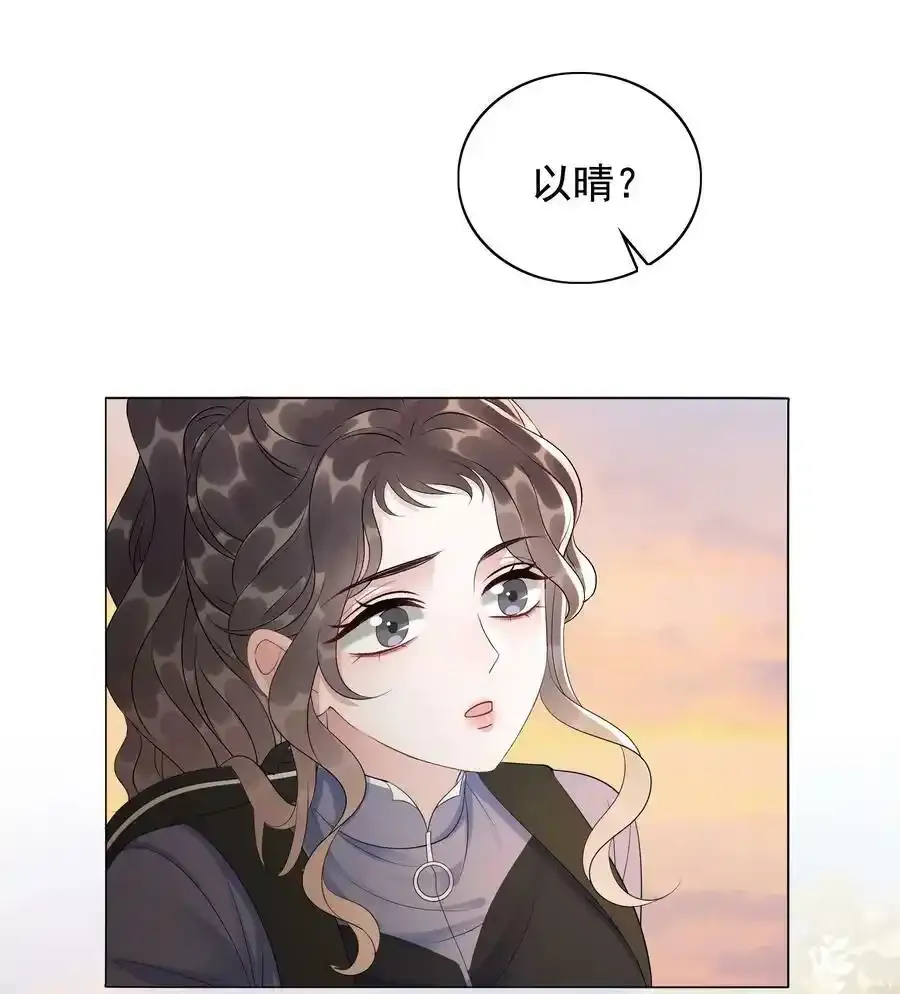 043 想狗男人了 第18页