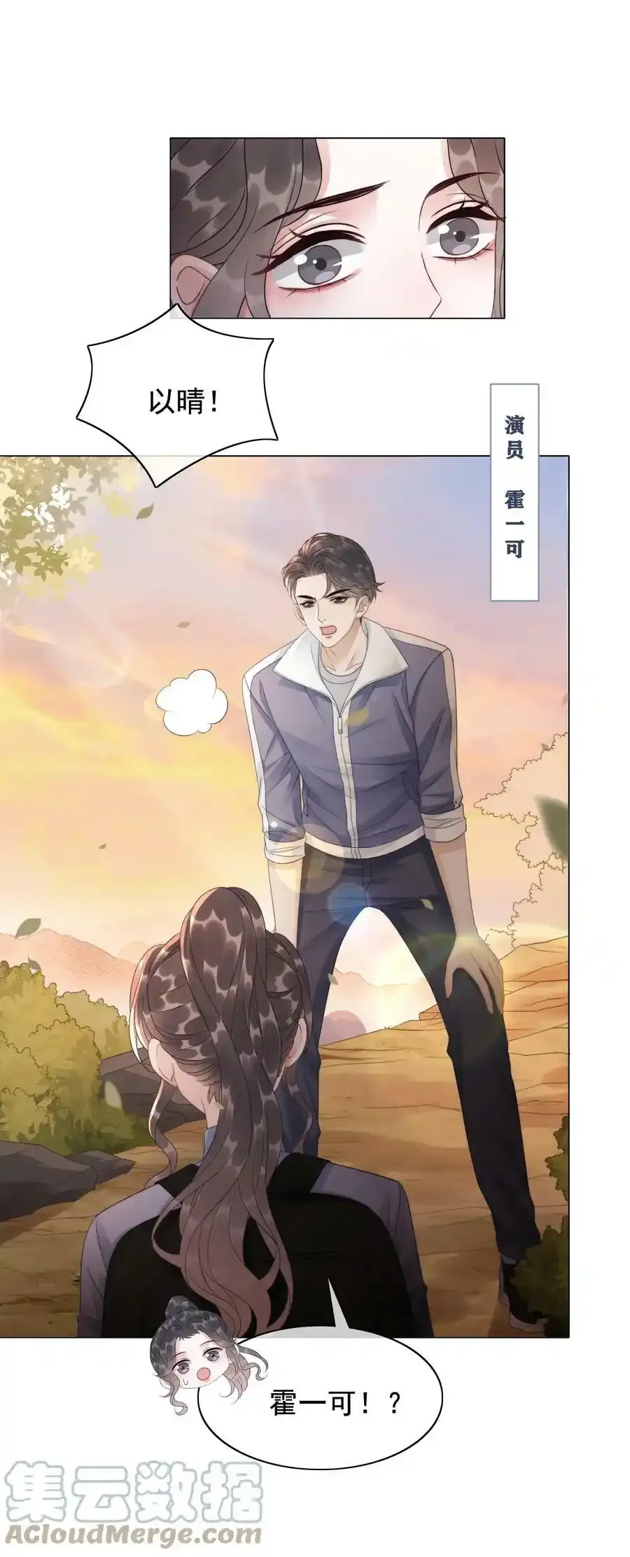 043 想狗男人了 第21页