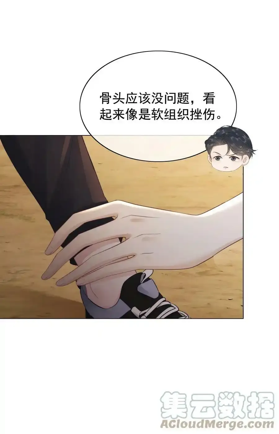 043 想狗男人了 第23页