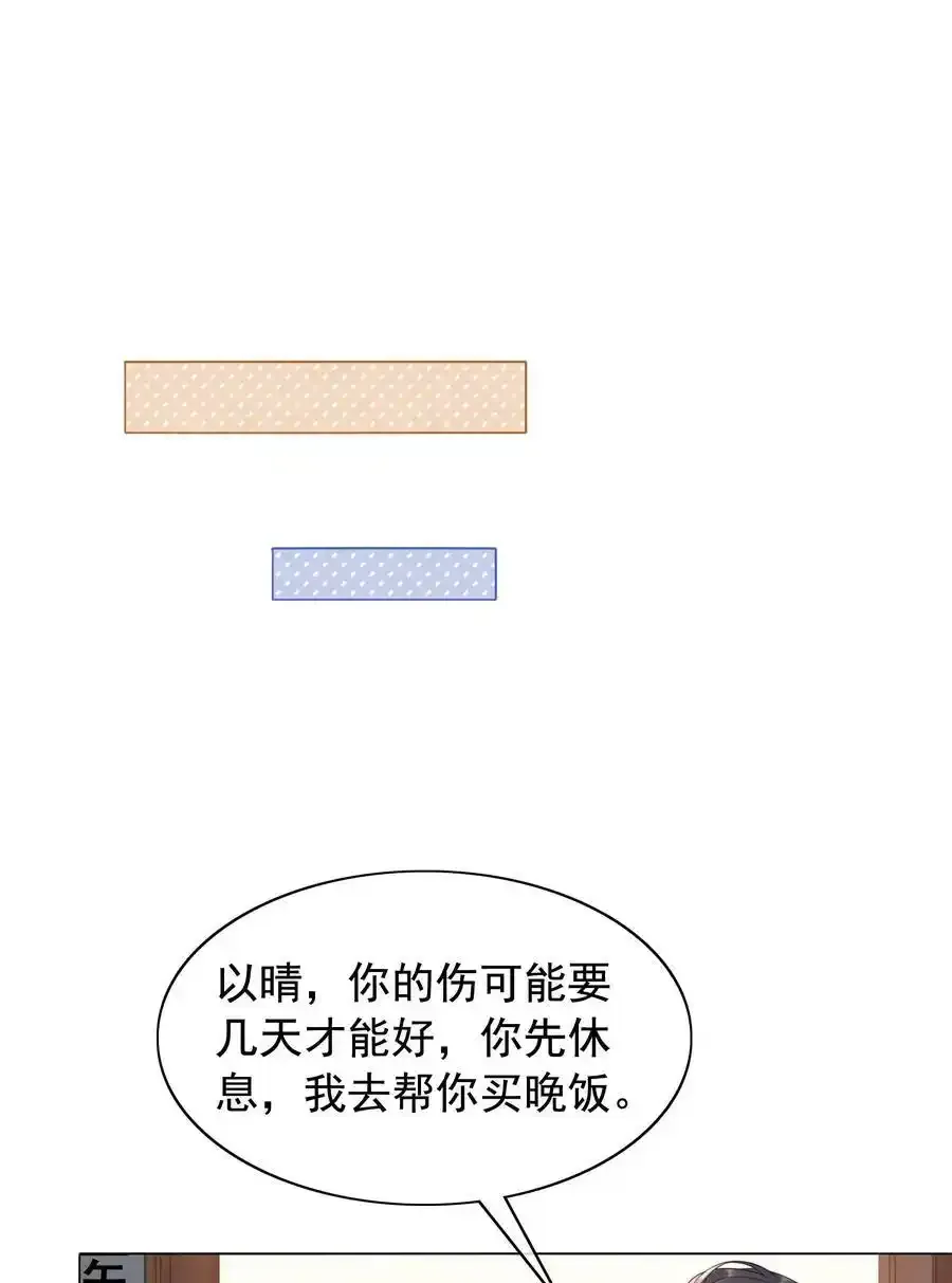 043 想狗男人了 第28页