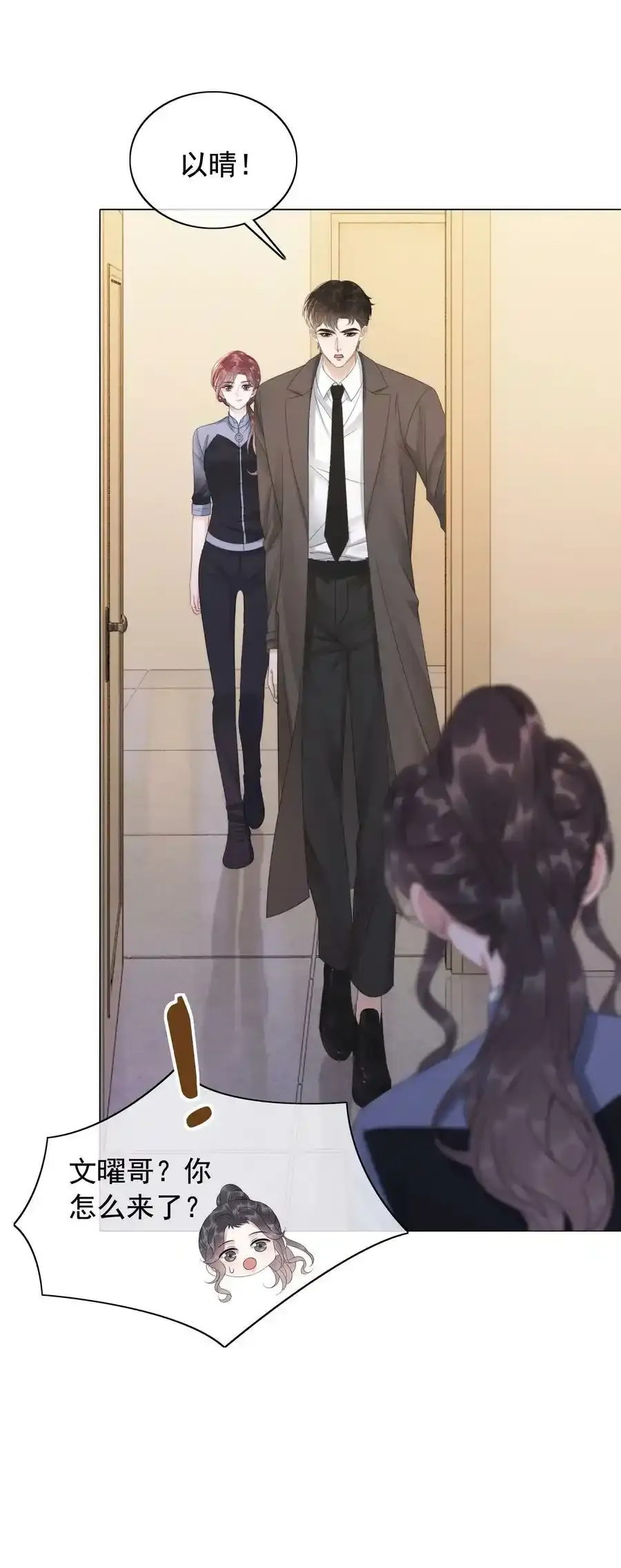 043 想狗男人了 第32页