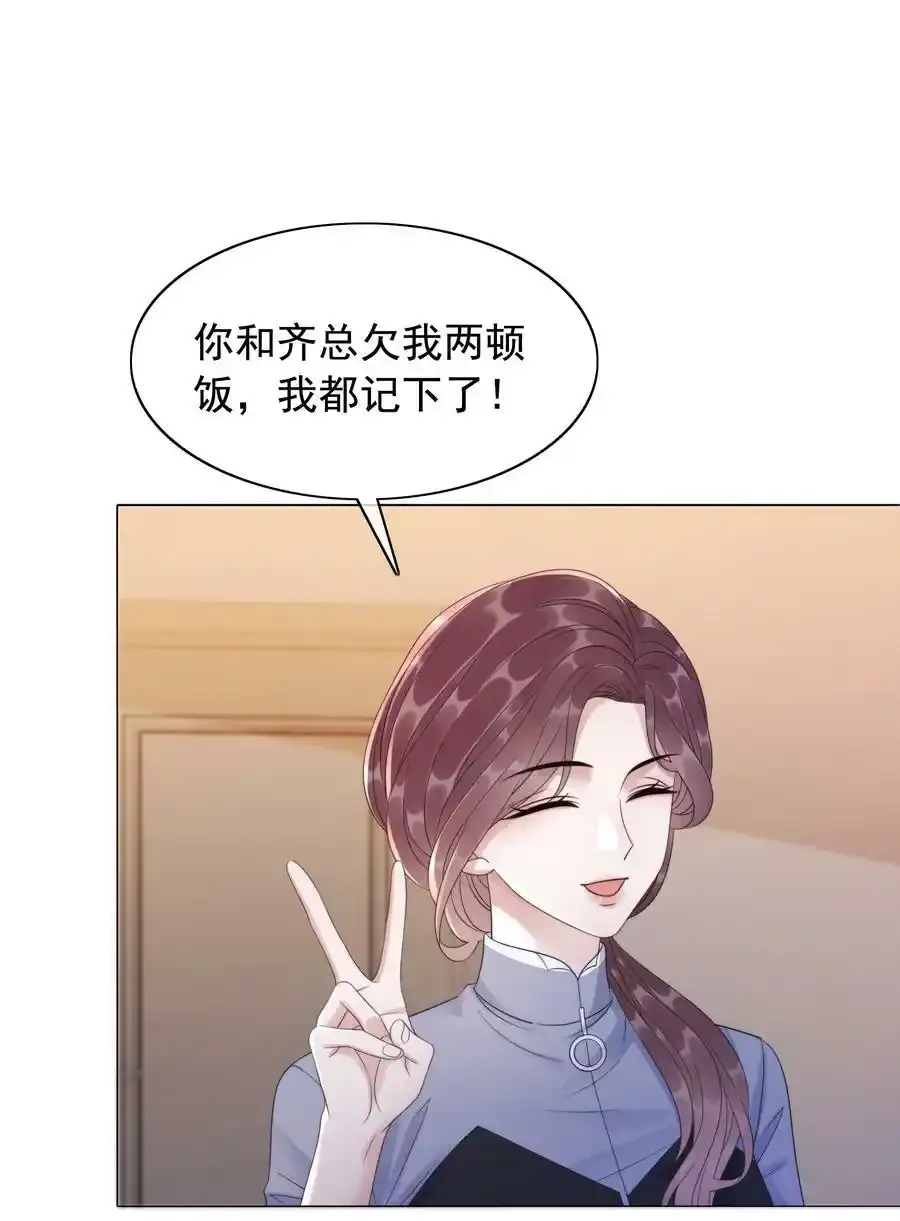 043 想狗男人了 第34页