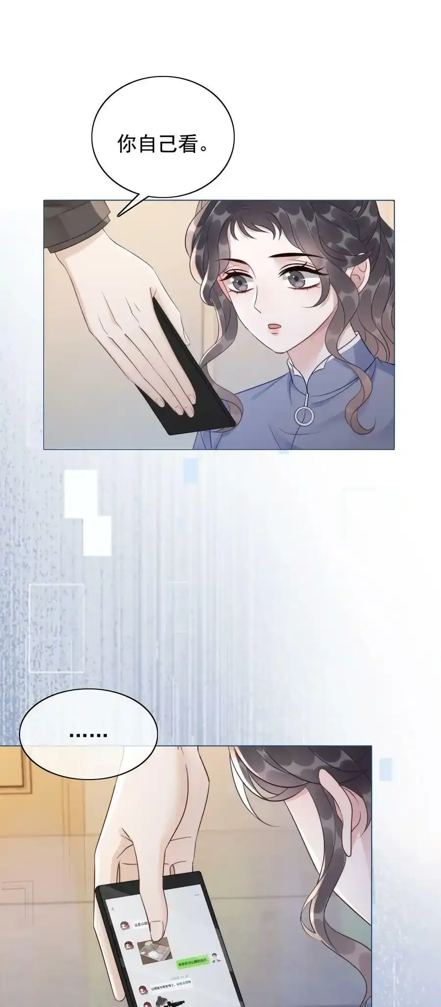 043 想狗男人了 第38页