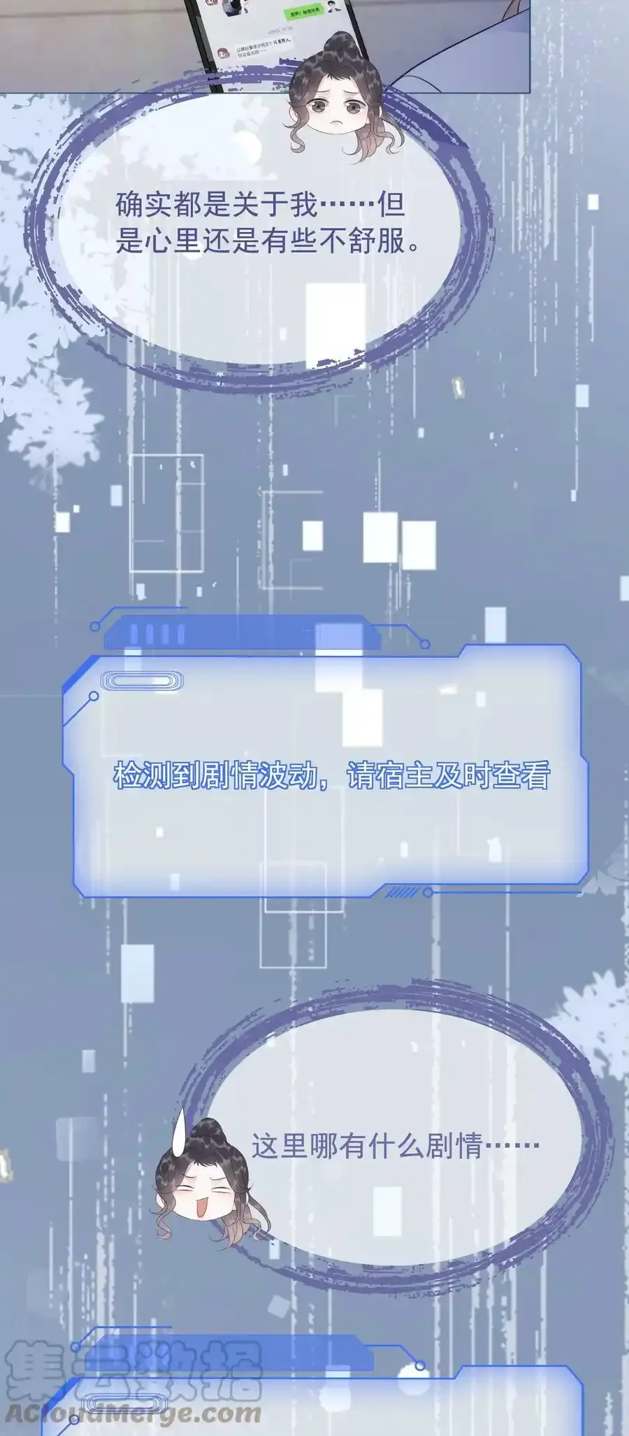 043 想狗男人了 第39页