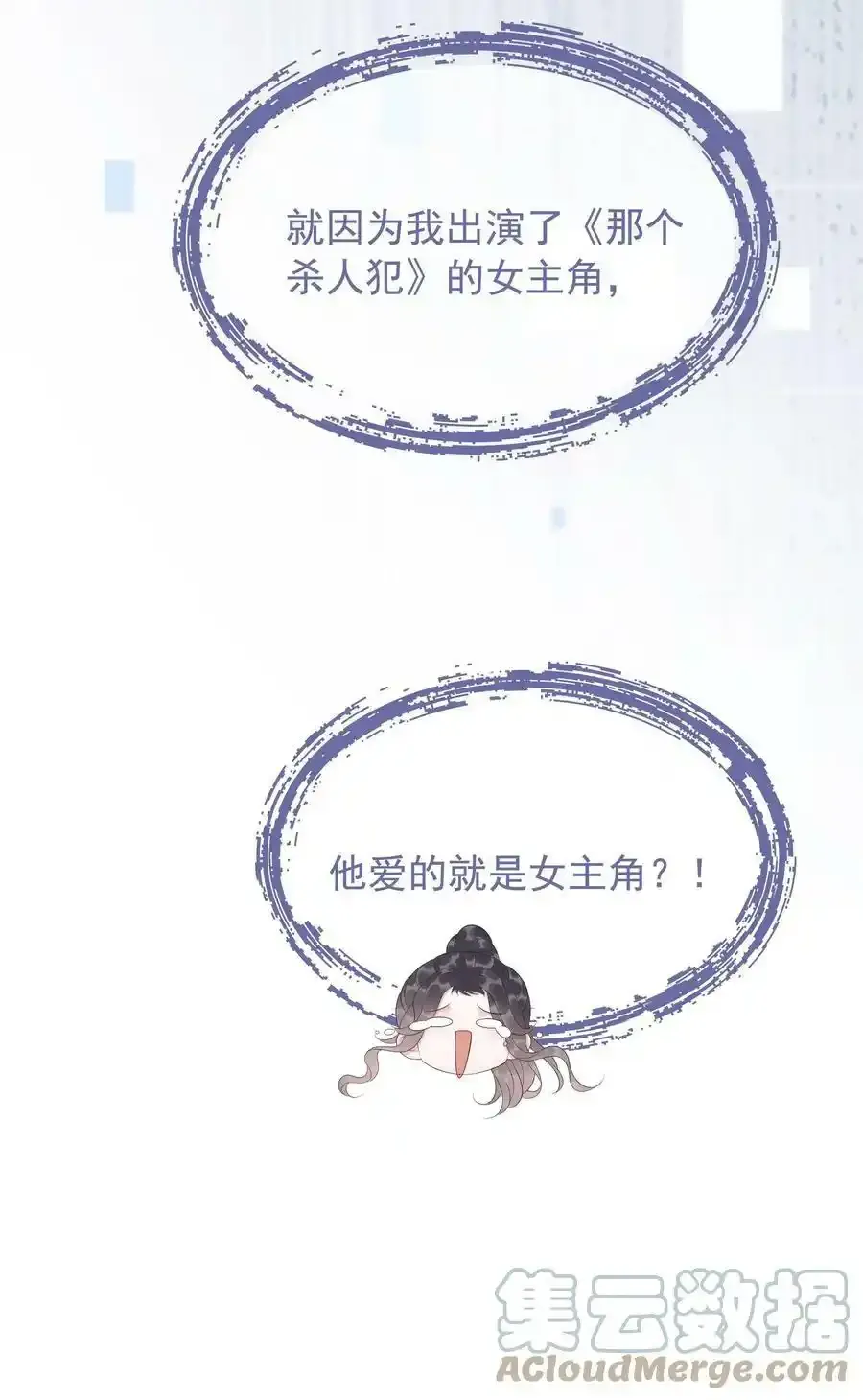 043 想狗男人了 第41页