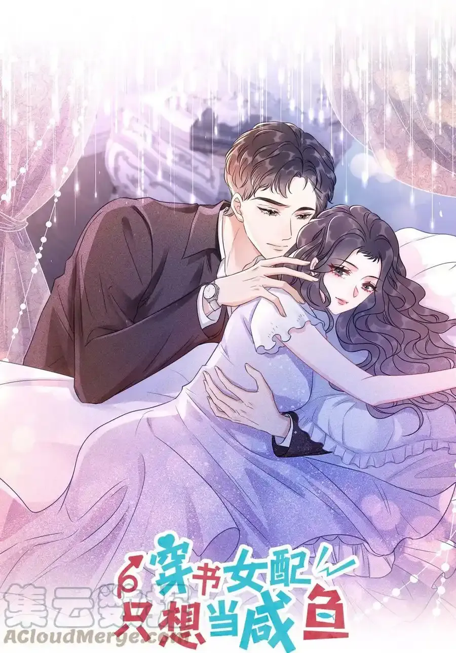 043 想狗男人了 第44页