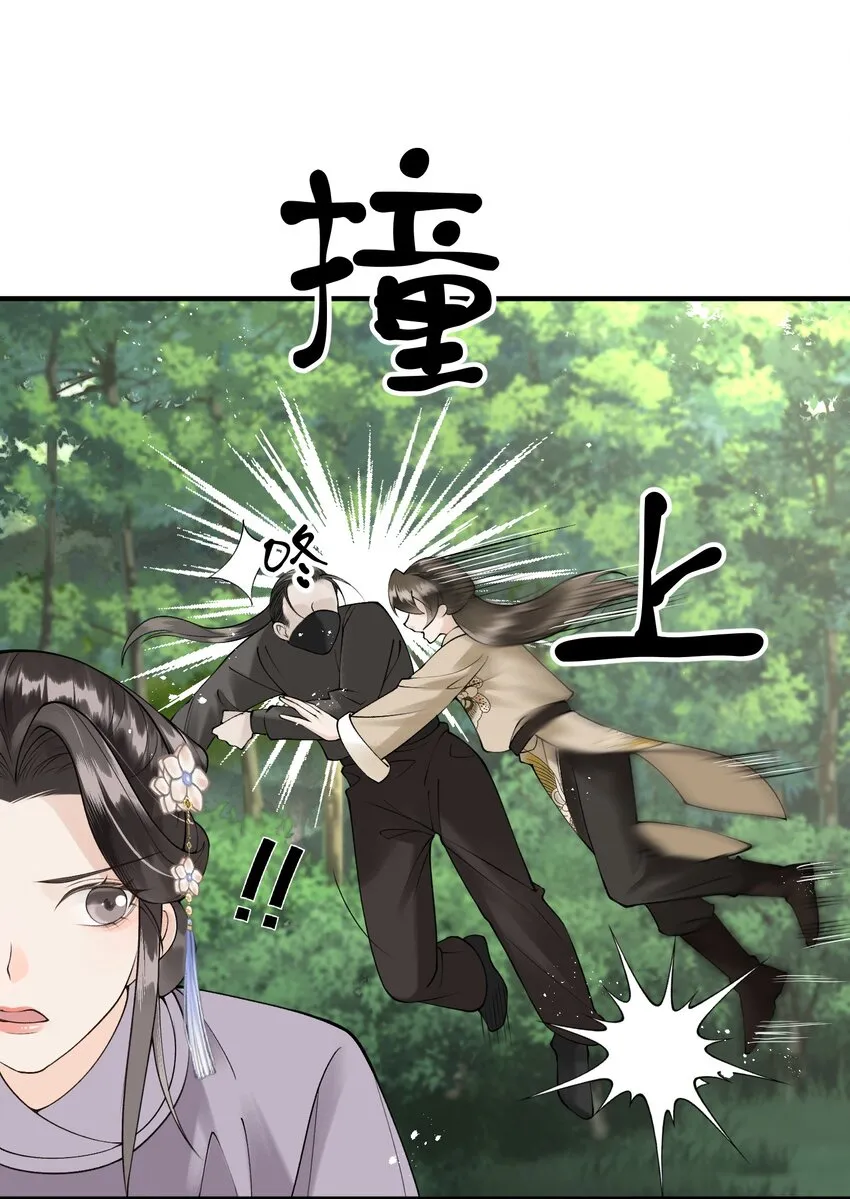 第14话 半路救下个贵公子 第18页
