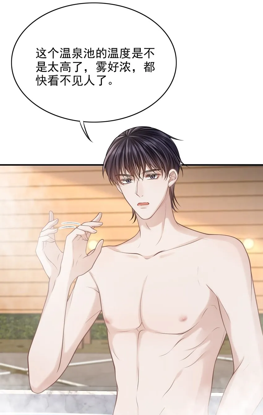 019 糟糕，是心动的感觉！ 第5页