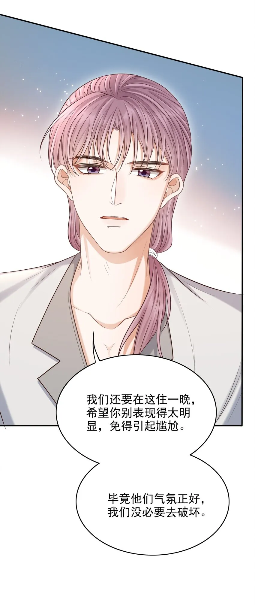 019 糟糕，是心动的感觉！ 第20页