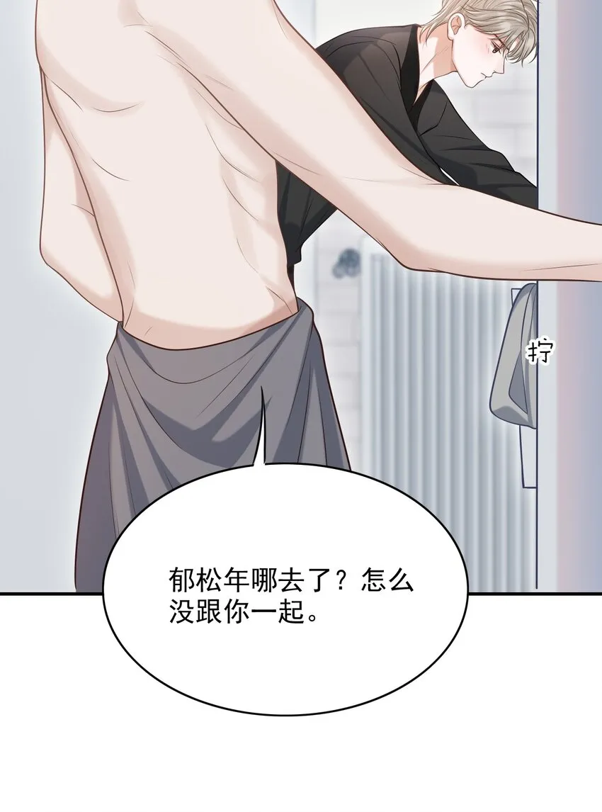 019 糟糕，是心动的感觉！ 第25页