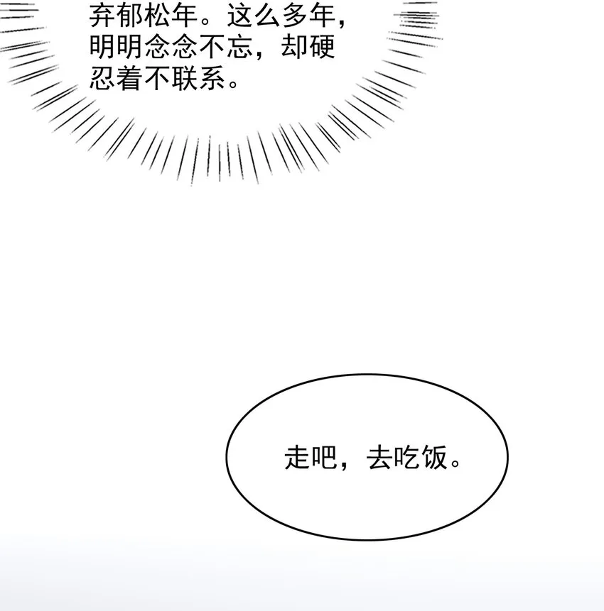 019 糟糕，是心动的感觉！ 第33页