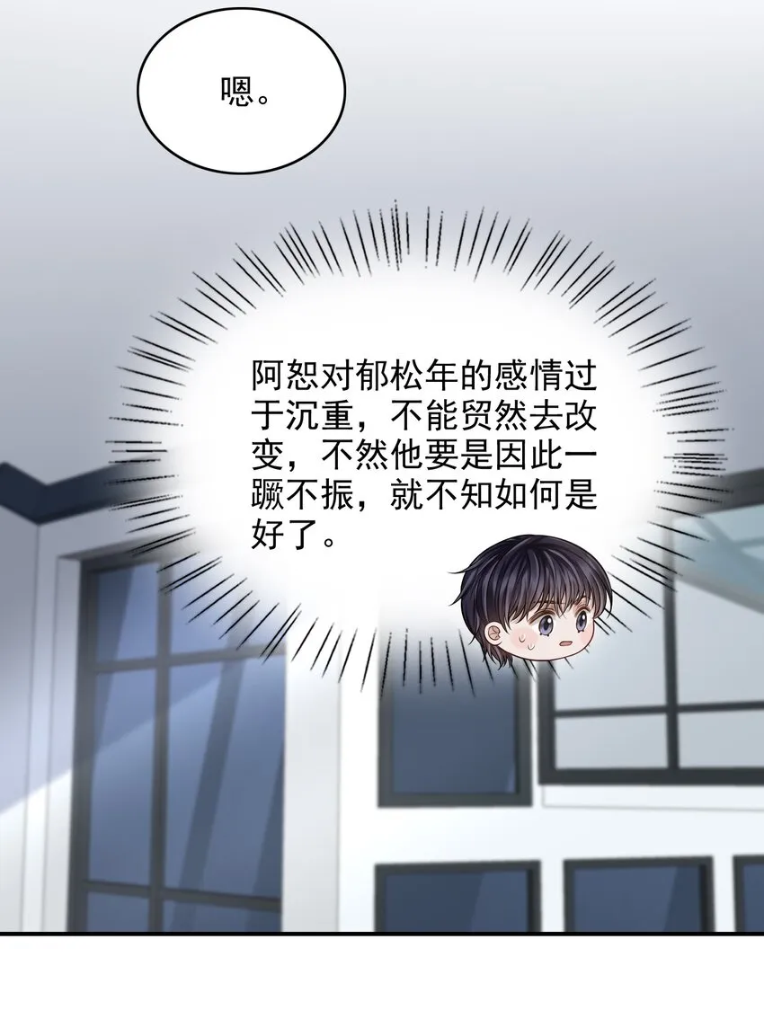 019 糟糕，是心动的感觉！ 第34页