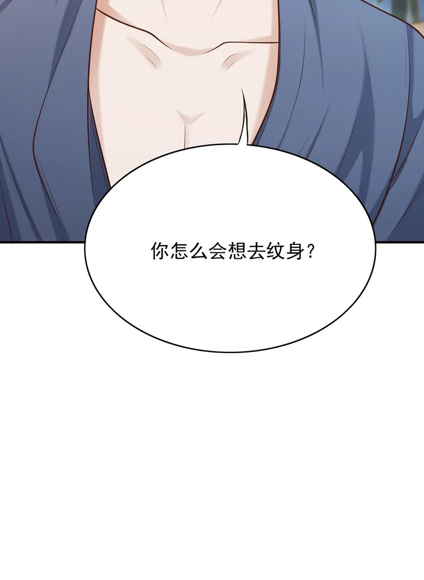 019 糟糕，是心动的感觉！ 第45页