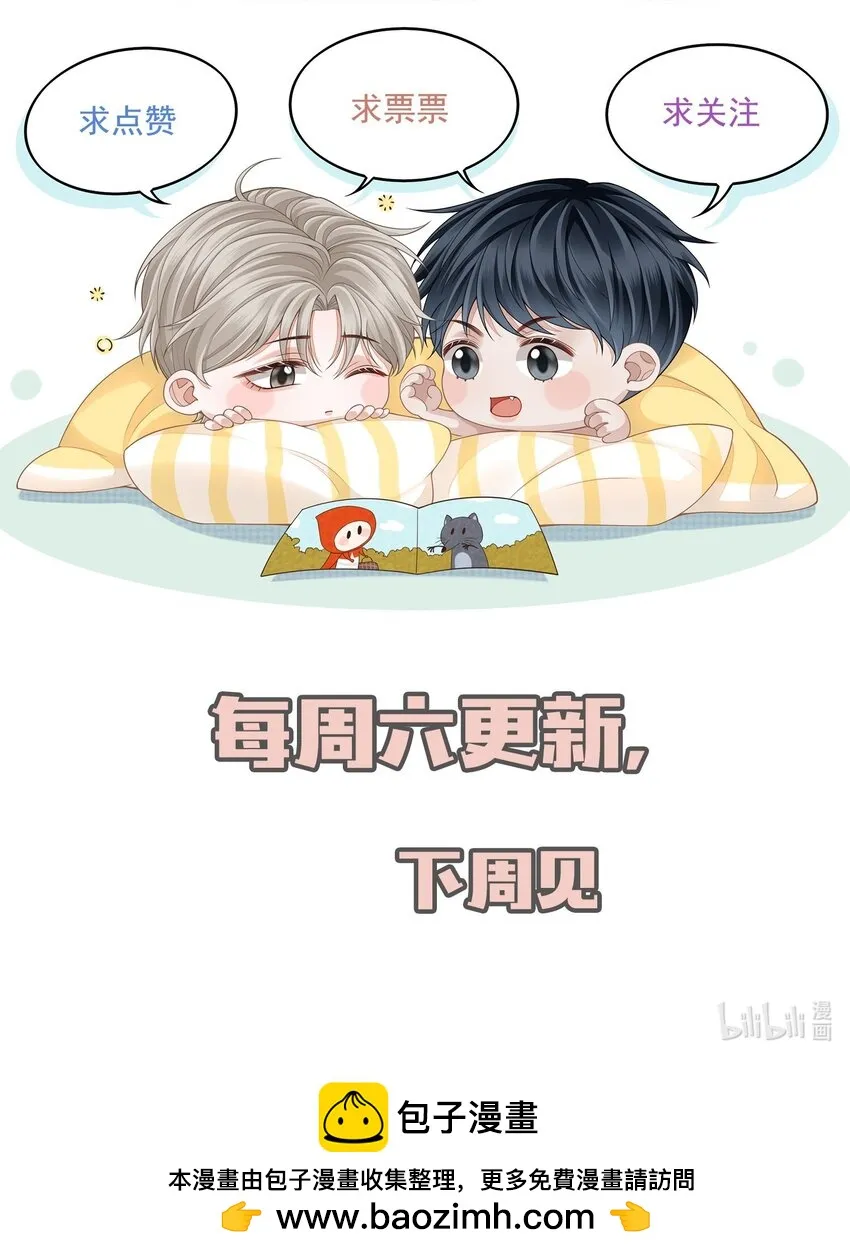 019 糟糕，是心动的感觉！ 第47页