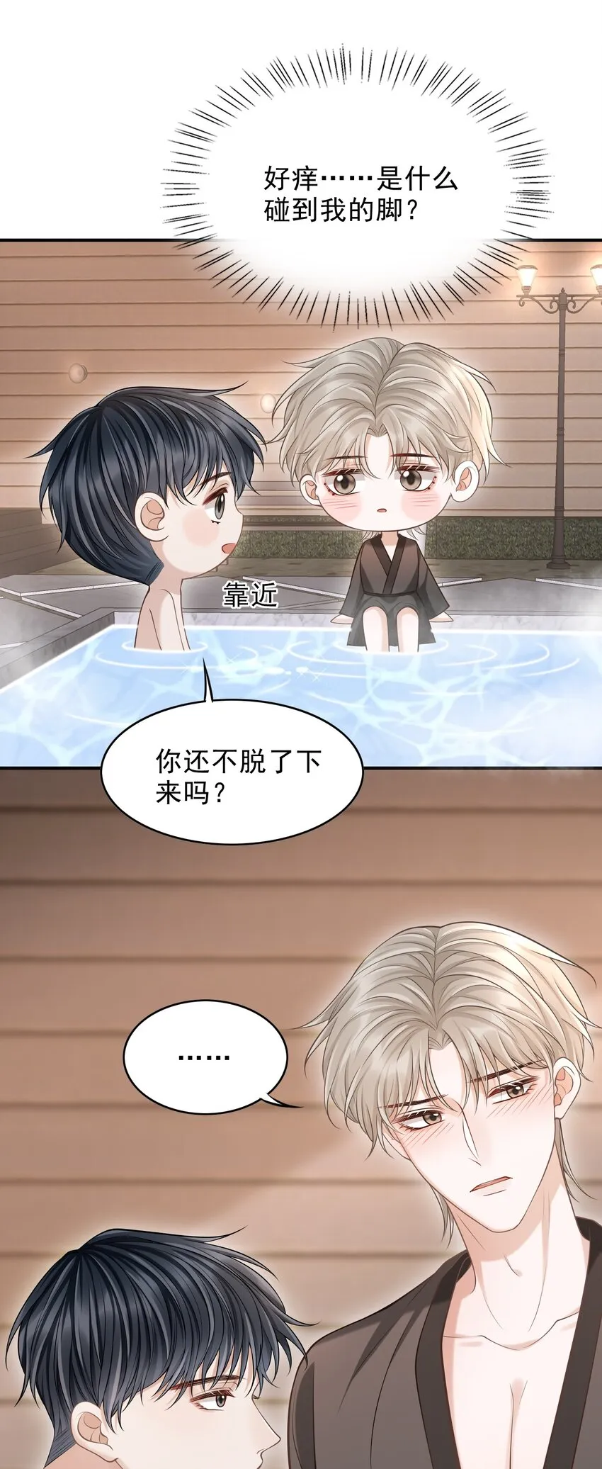 018 你还不脱了吗？ 第13页