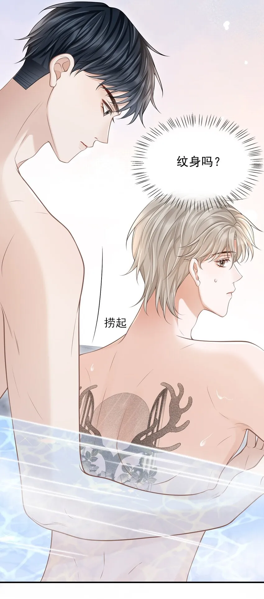018 你还不脱了吗？ 第24页