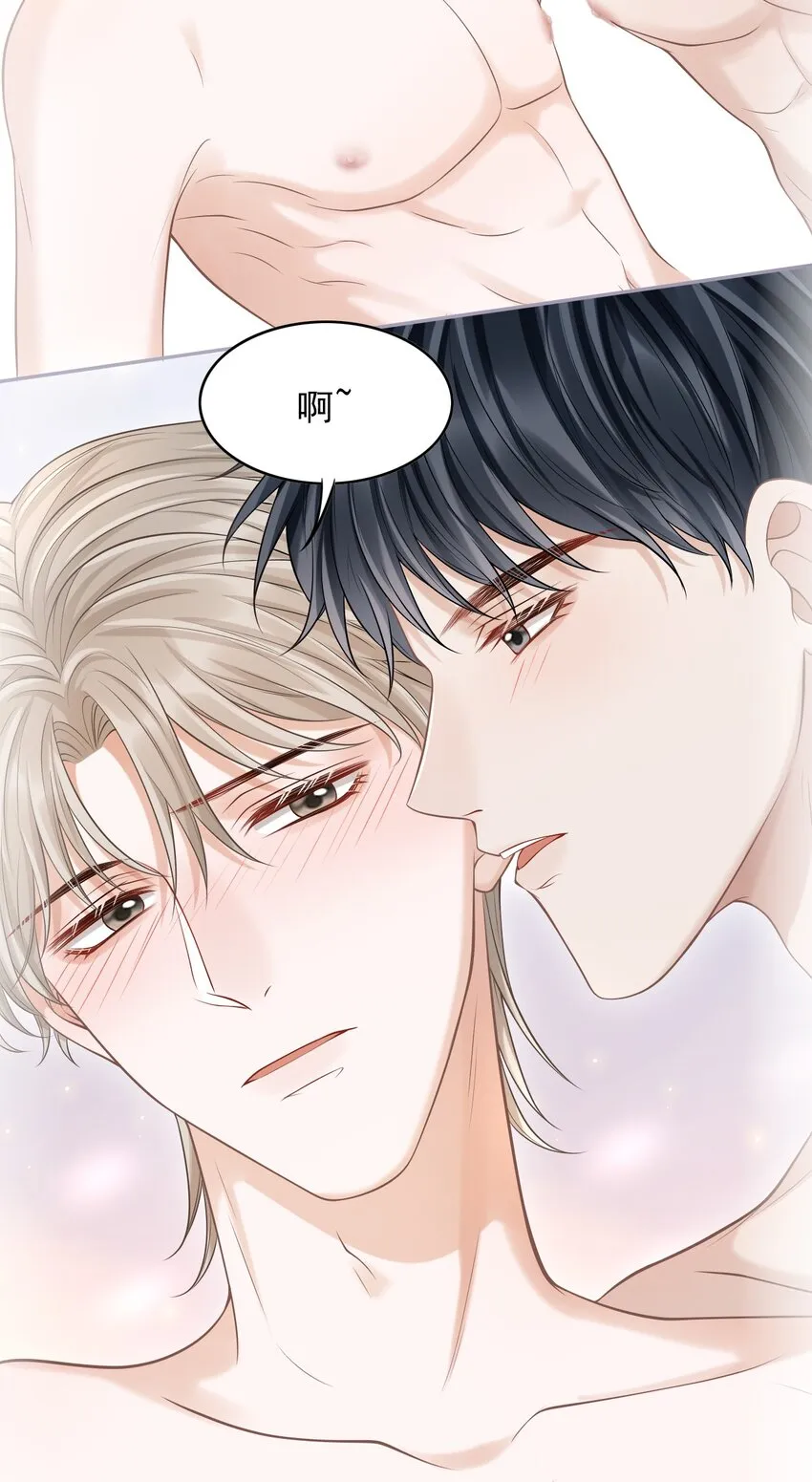 018 你还不脱了吗？ 第33页