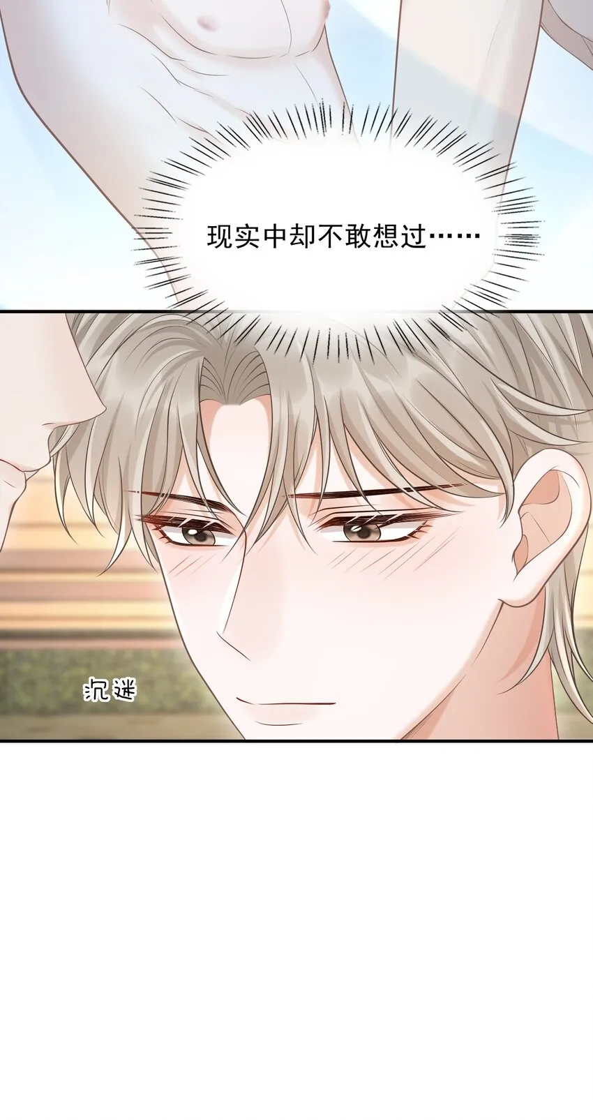 018 你还不脱了吗？ 第42页