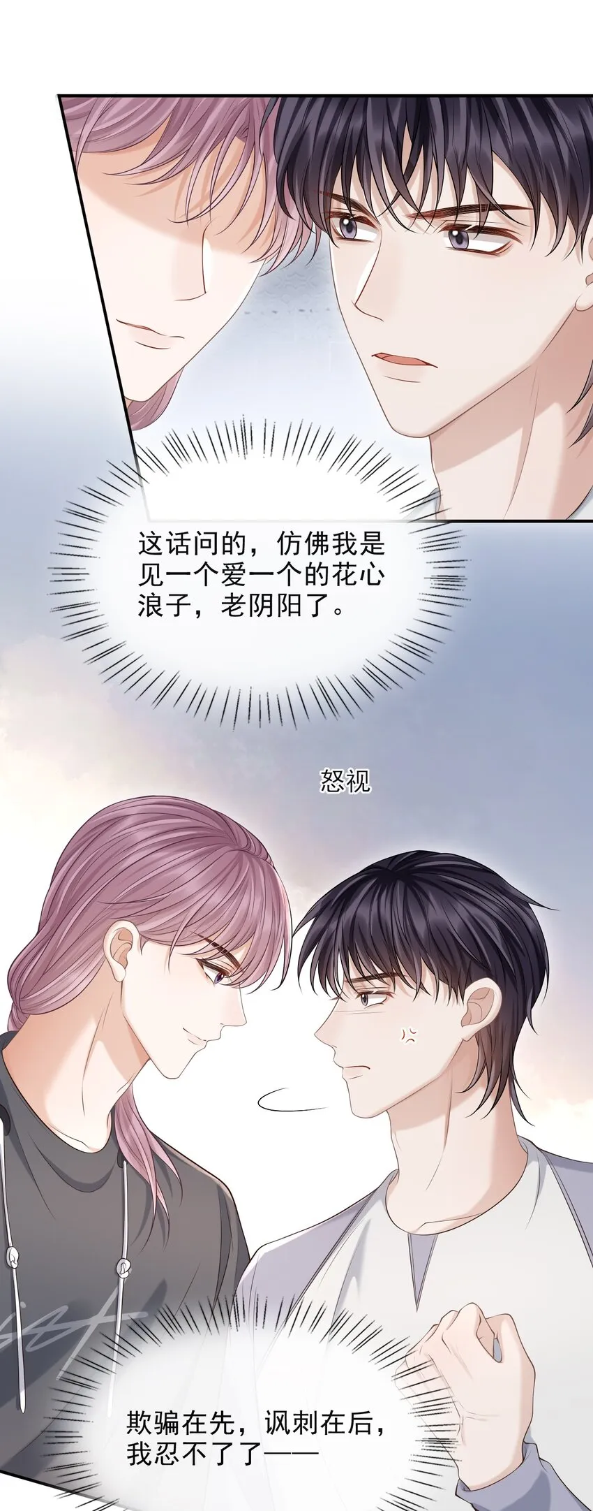 017 这身材，扣子会崩坏的吧！ 第13页
