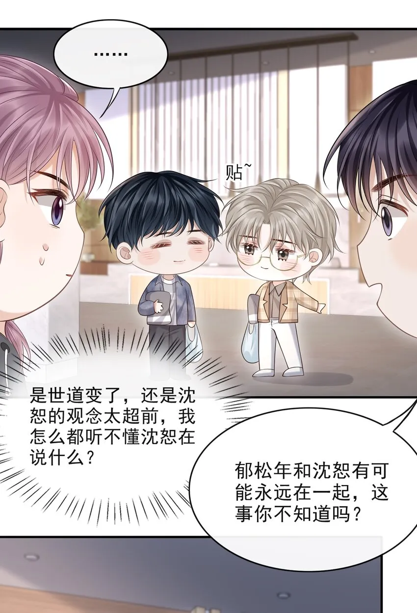 017 这身材，扣子会崩坏的吧！ 第20页