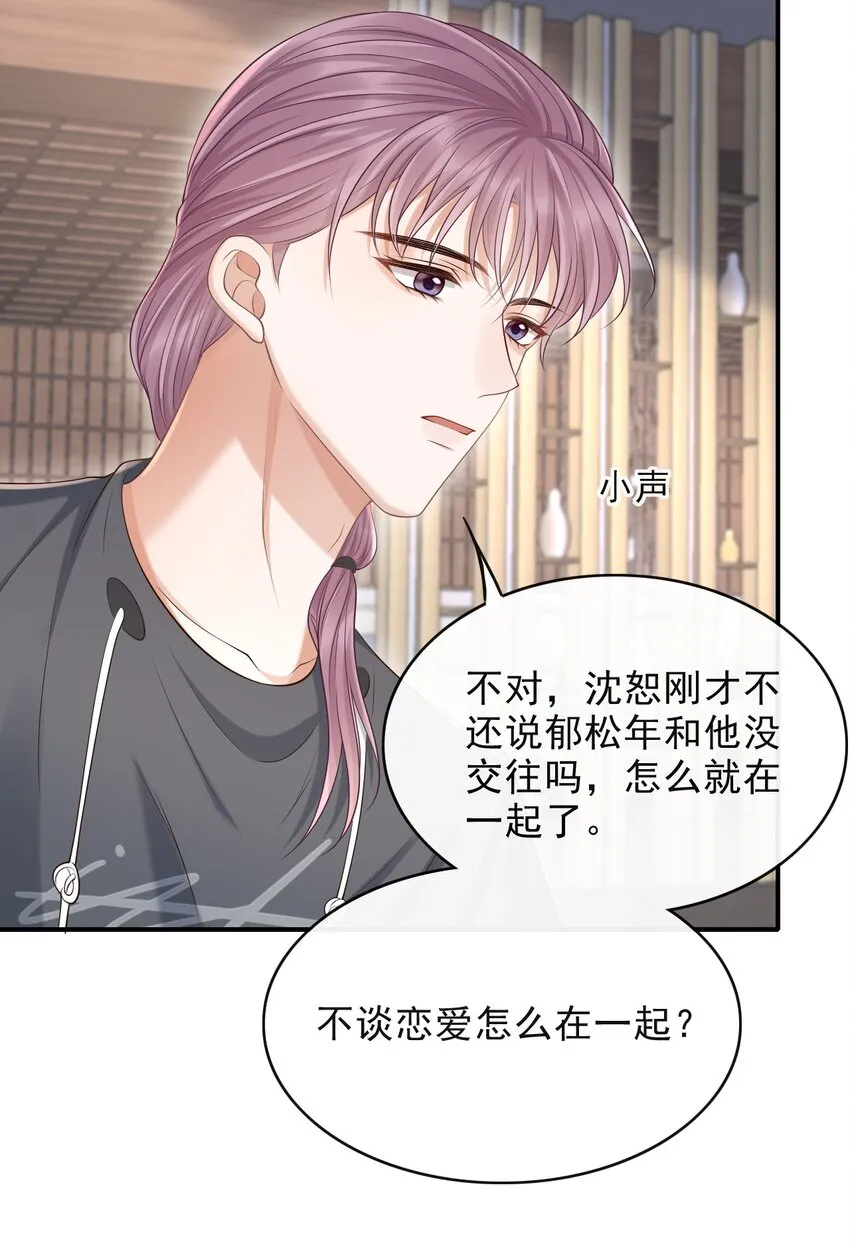 017 这身材，扣子会崩坏的吧！ 第21页