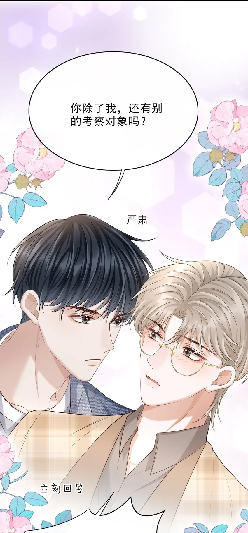 017 这身材，扣子会崩坏的吧！ 第23页