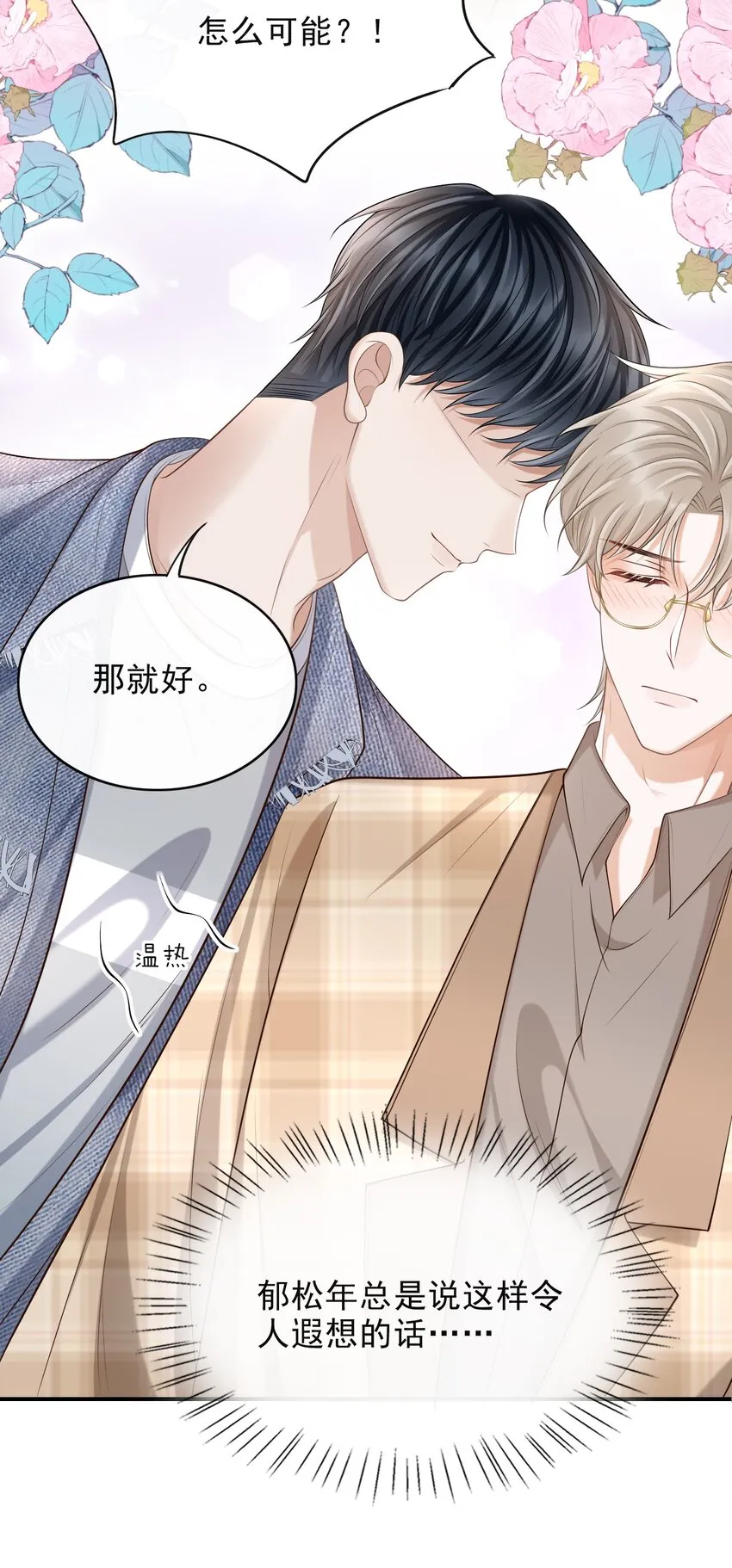 017 这身材，扣子会崩坏的吧！ 第24页