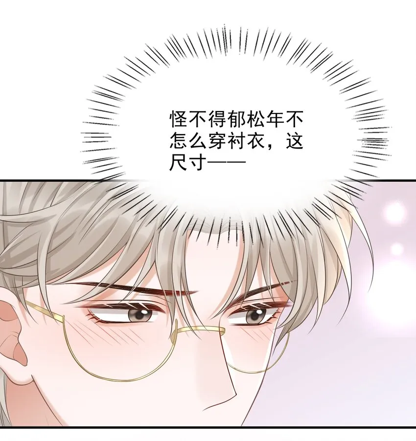 017 这身材，扣子会崩坏的吧！ 第33页