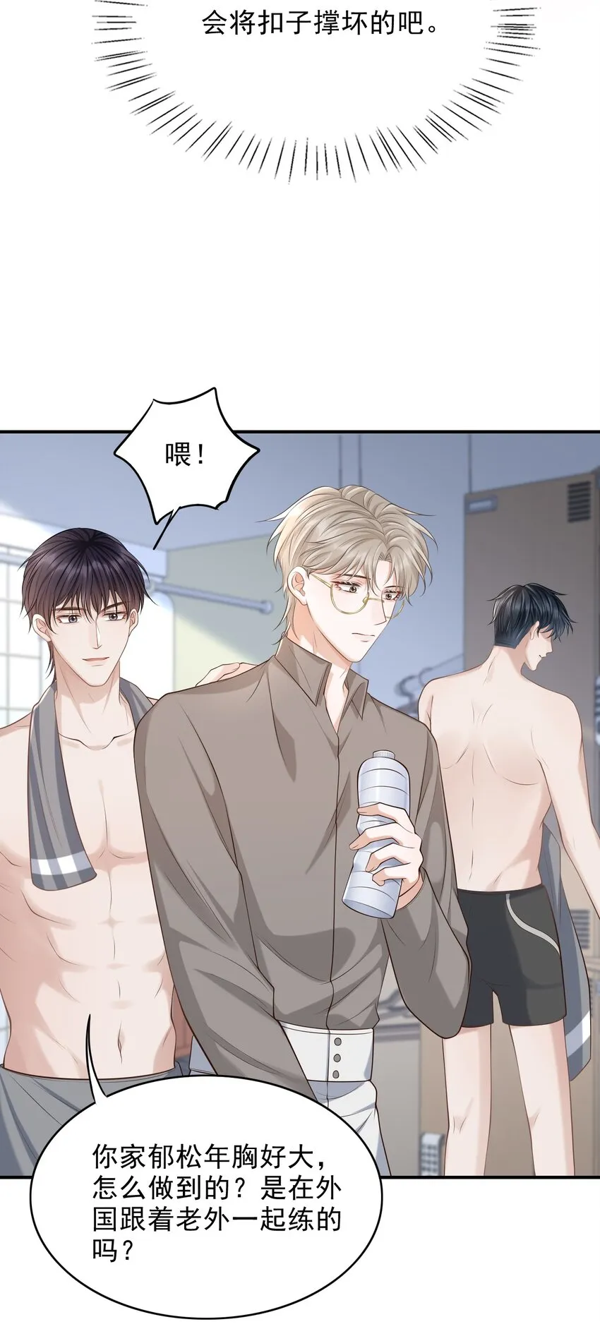 017 这身材，扣子会崩坏的吧！ 第35页