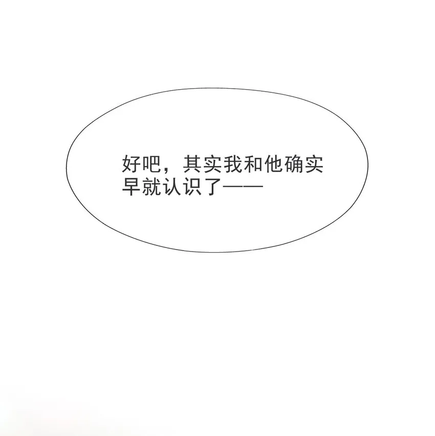 016 他不会是故意勾引你的吧？ 第13页
