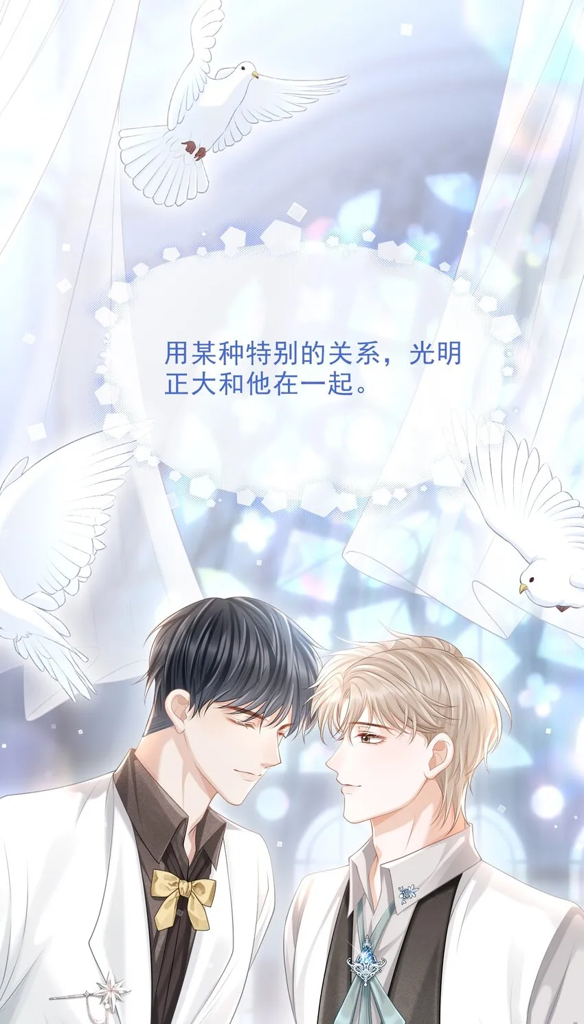 016 他不会是故意勾引你的吧？ 第40页