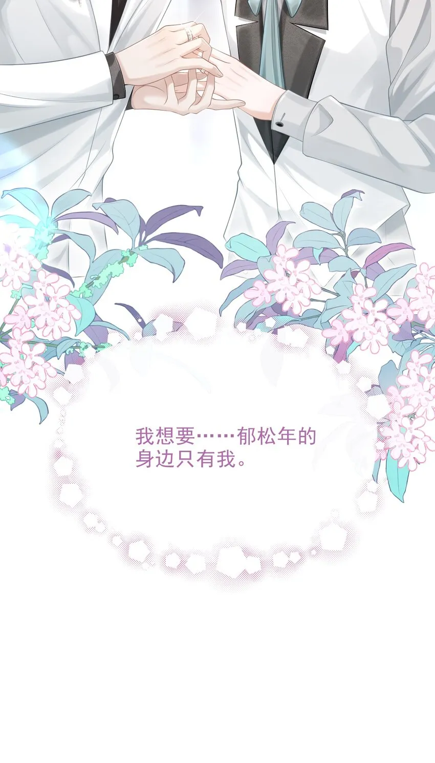 016 他不会是故意勾引你的吧？ 第41页