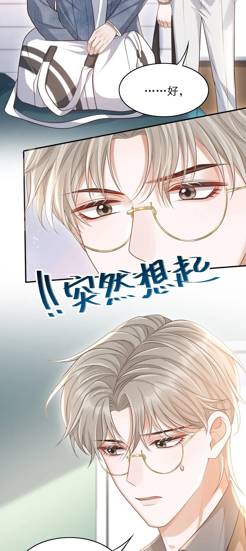 015 这家伙，很会来事啊！ 第5页