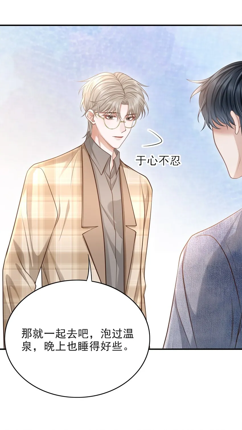 015 这家伙，很会来事啊！ 第14页