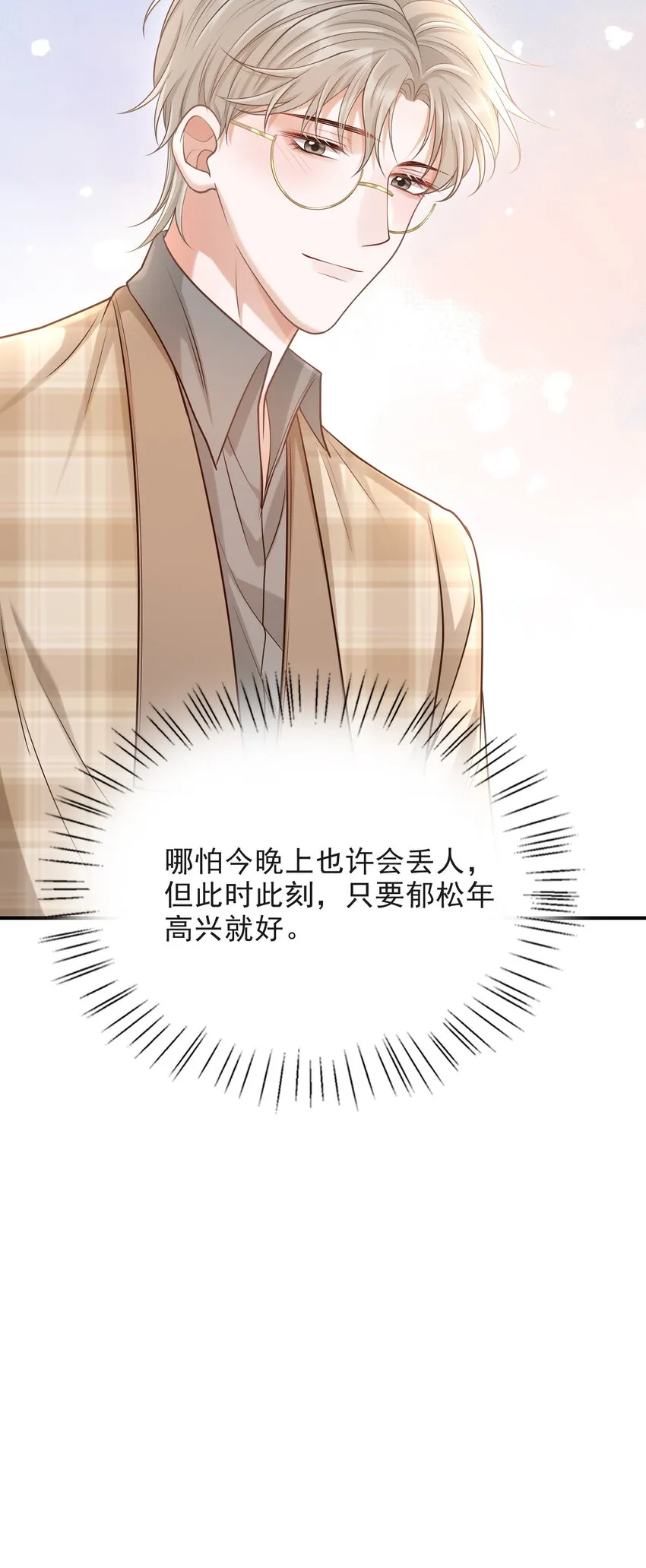 015 这家伙，很会来事啊！ 第16页