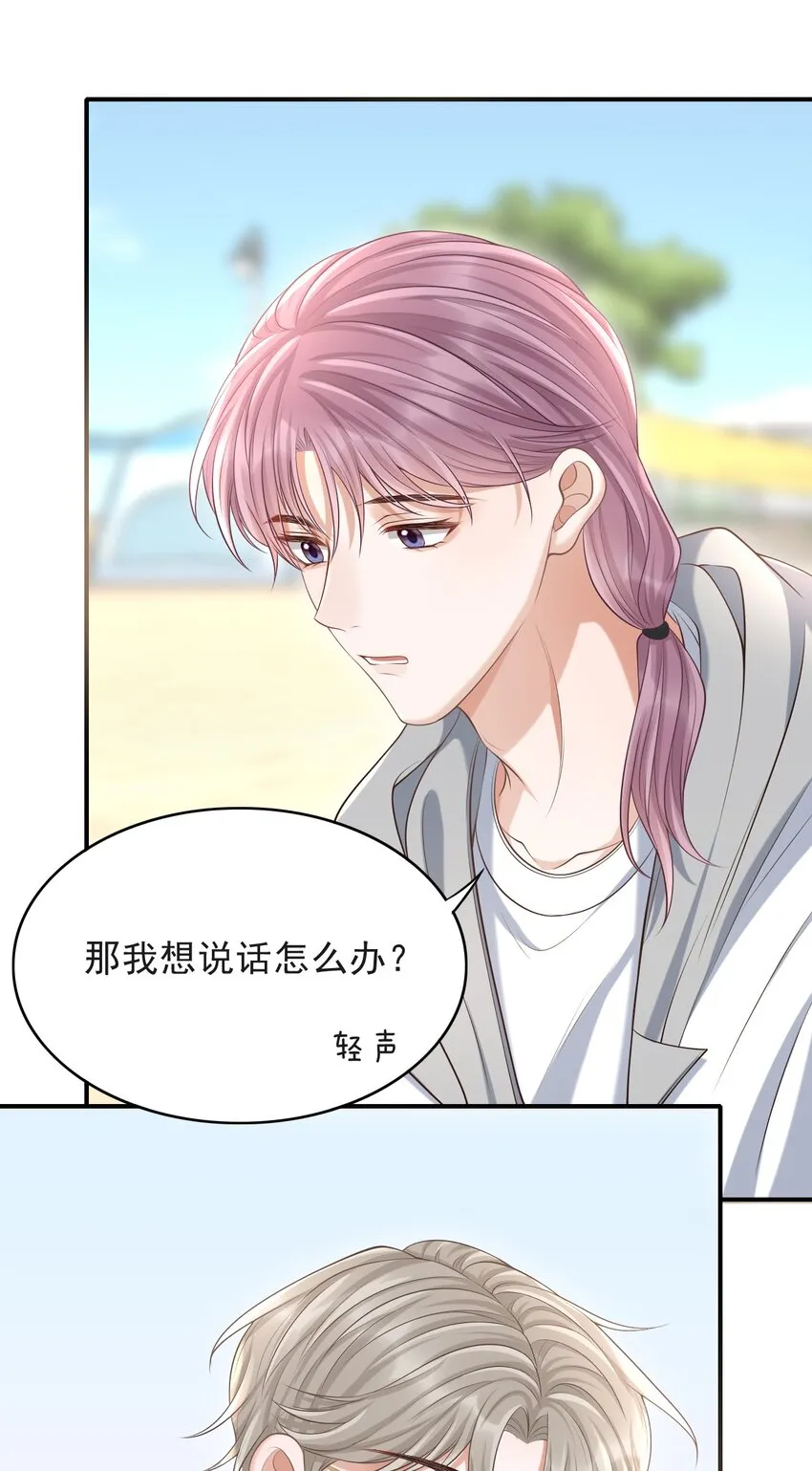 015 这家伙，很会来事啊！ 第22页