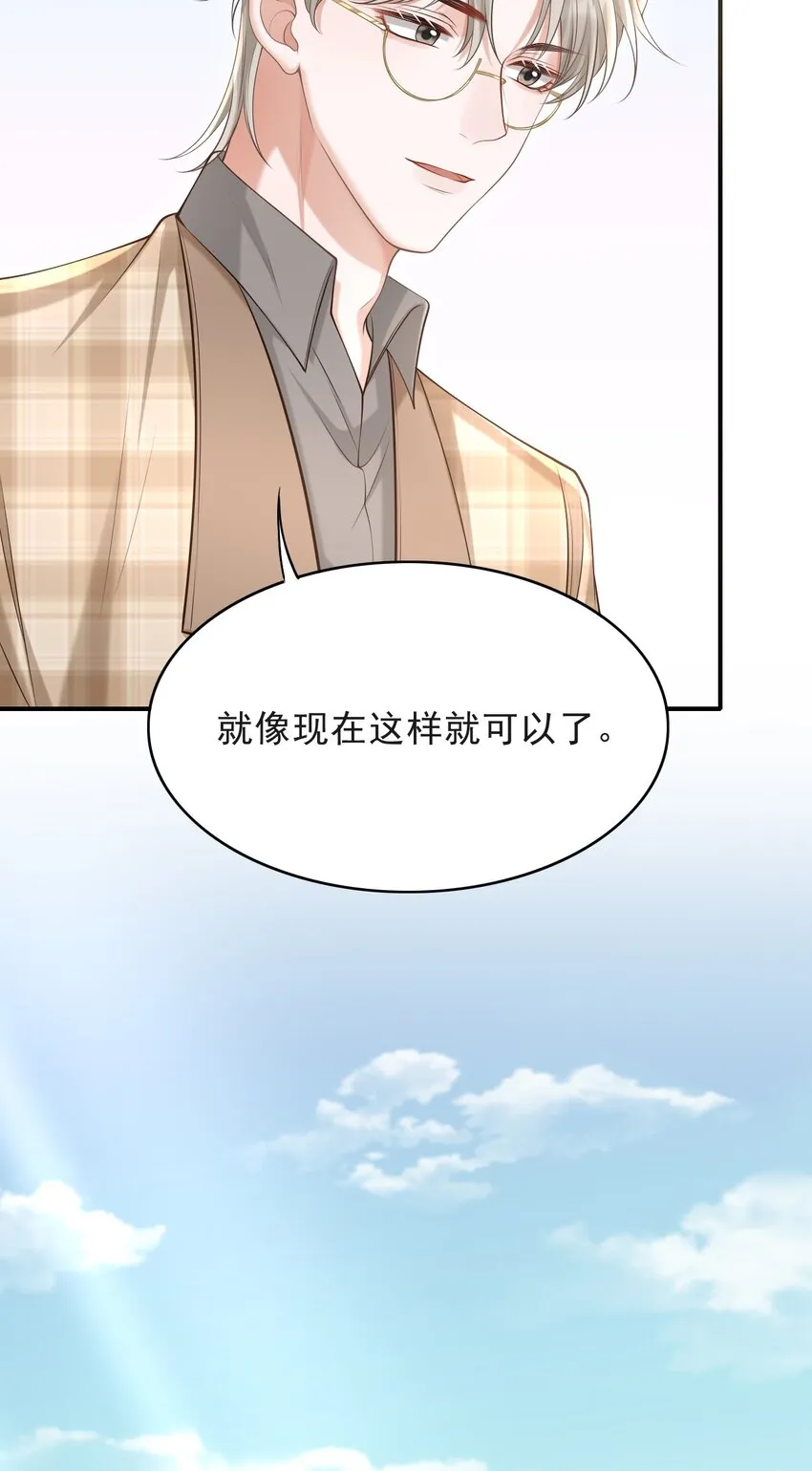 015 这家伙，很会来事啊！ 第23页