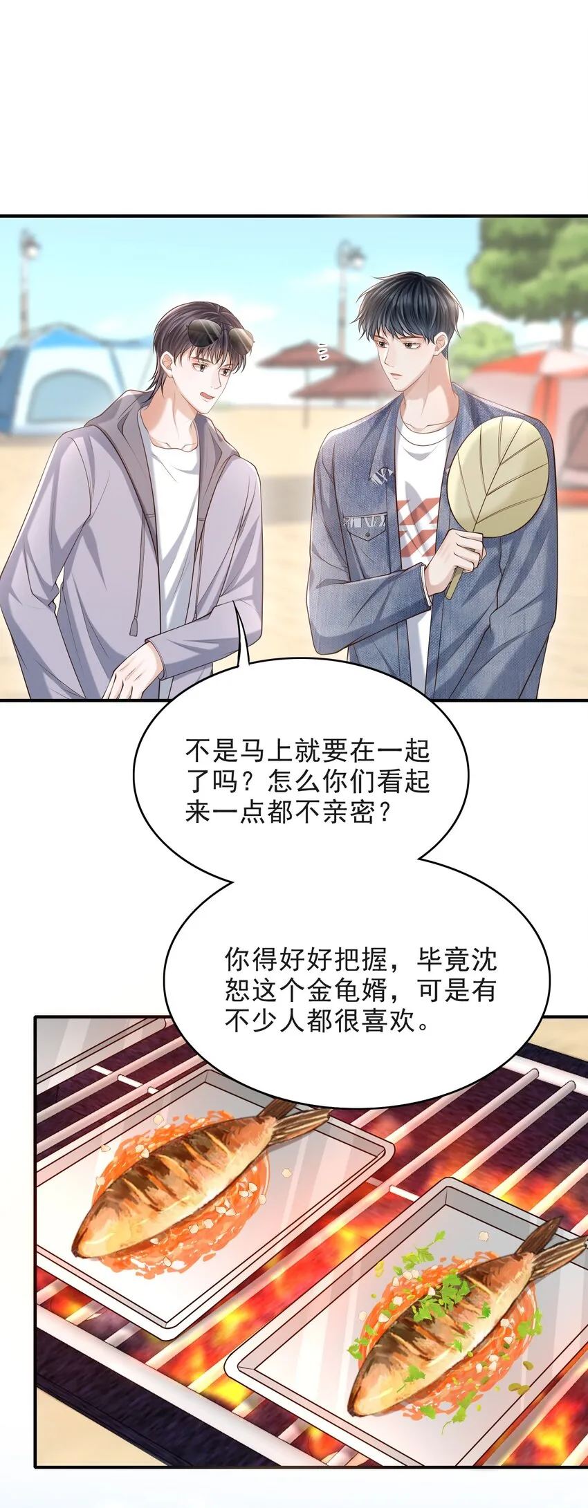 015 这家伙，很会来事啊！ 第27页
