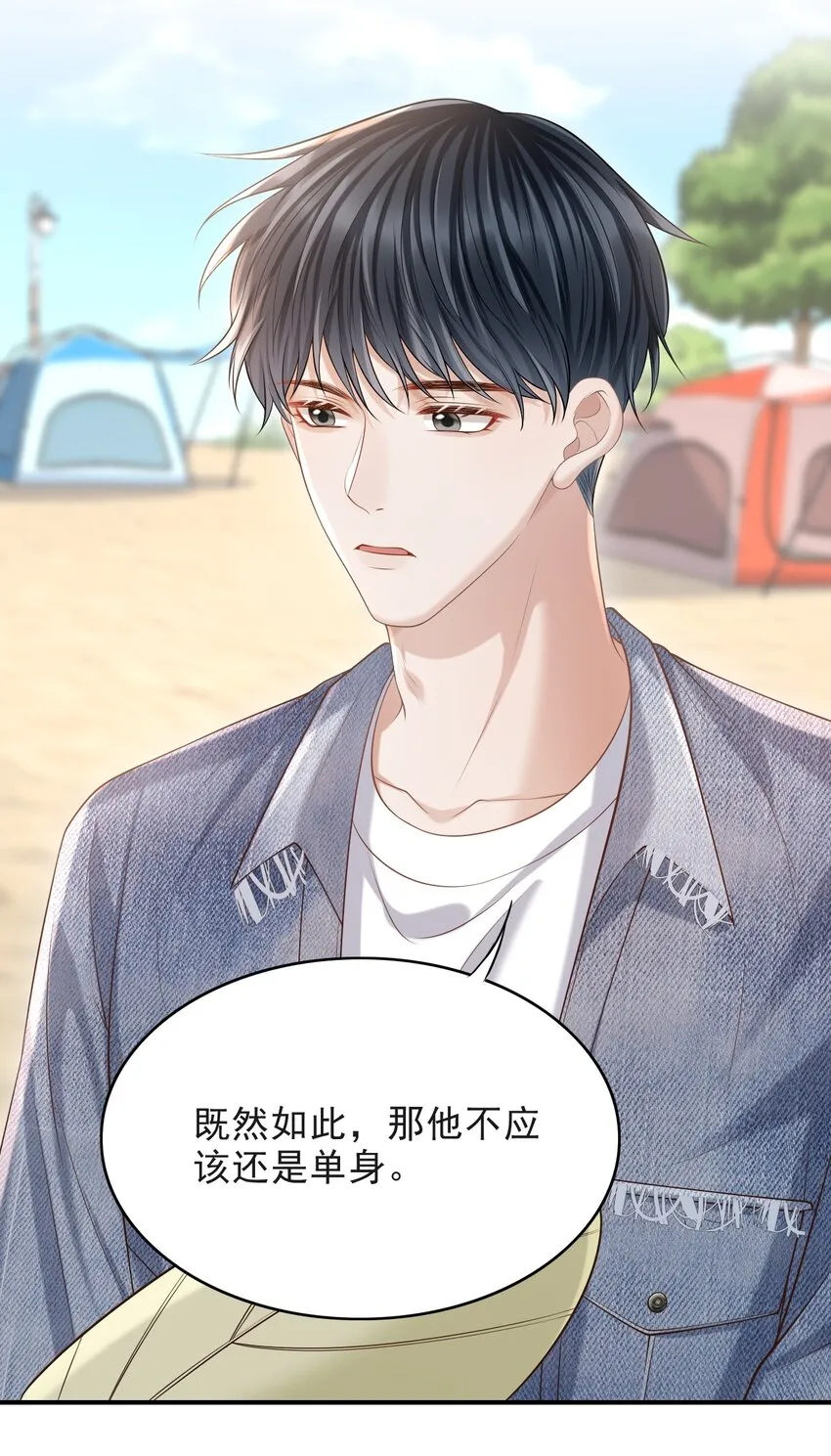 015 这家伙，很会来事啊！ 第28页