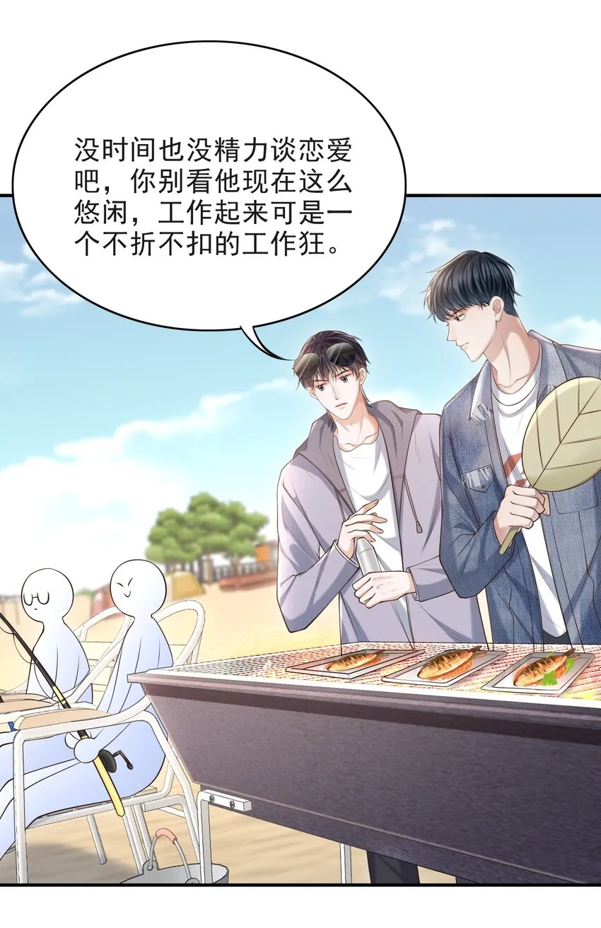 015 这家伙，很会来事啊！ 第29页