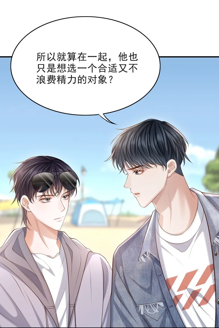 015 这家伙，很会来事啊！ 第30页