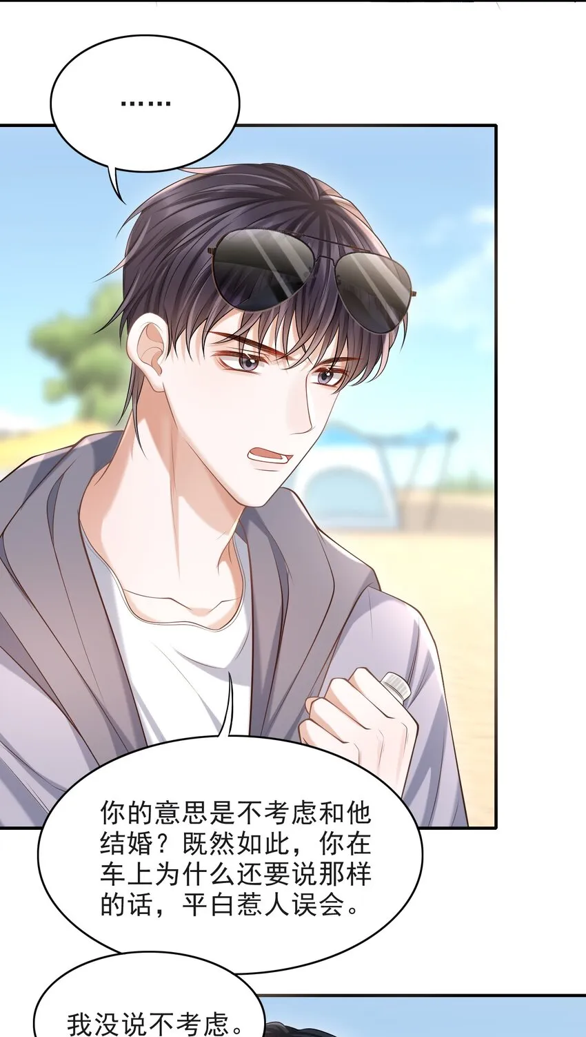 015 这家伙，很会来事啊！ 第31页