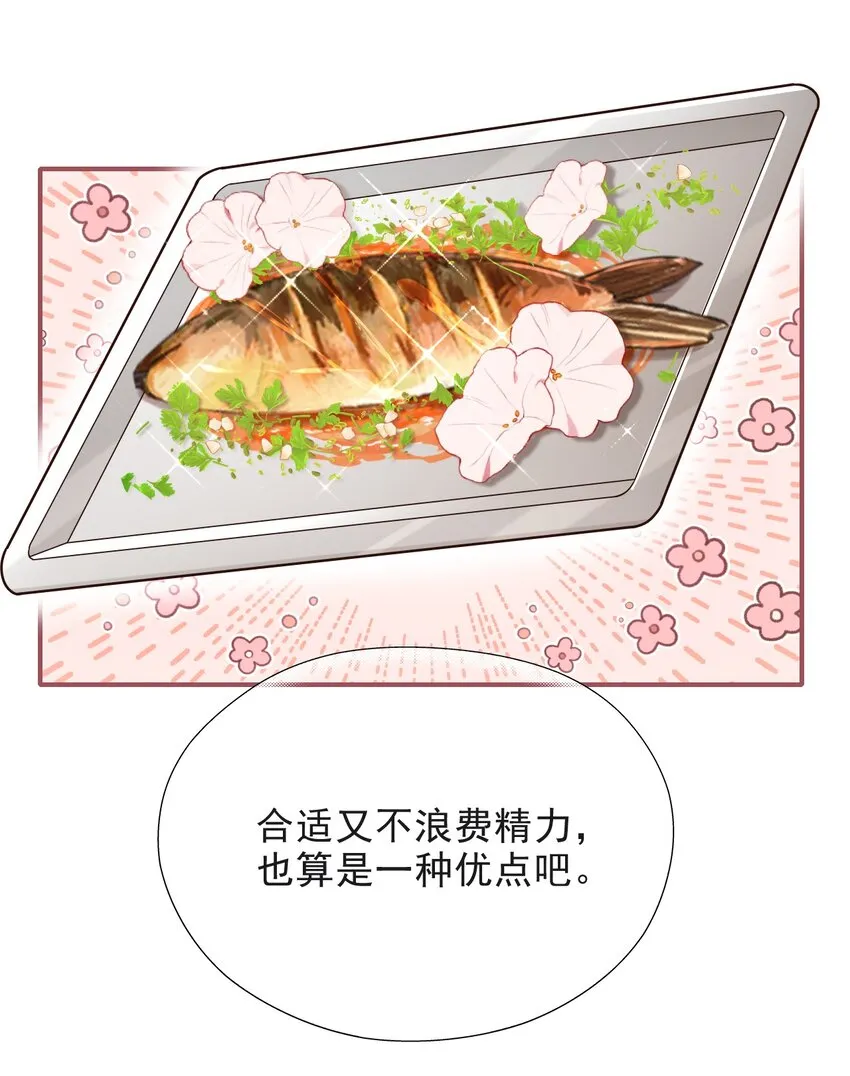 015 这家伙，很会来事啊！ 第33页