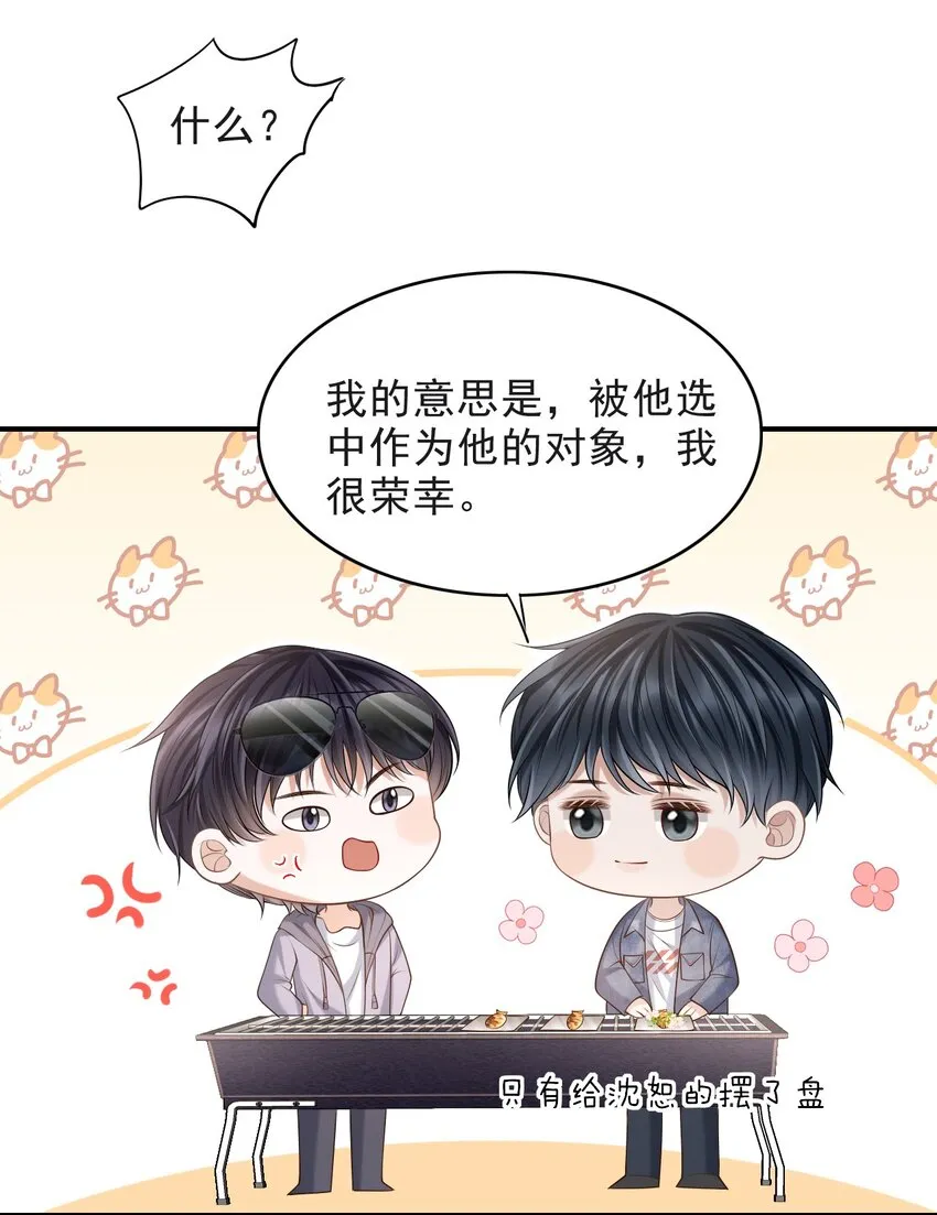 015 这家伙，很会来事啊！ 第34页