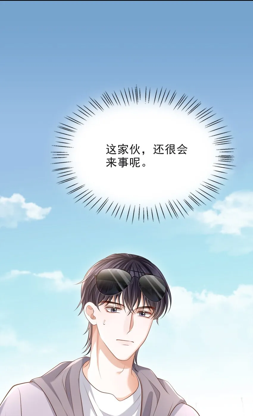 015 这家伙，很会来事啊！ 第35页
