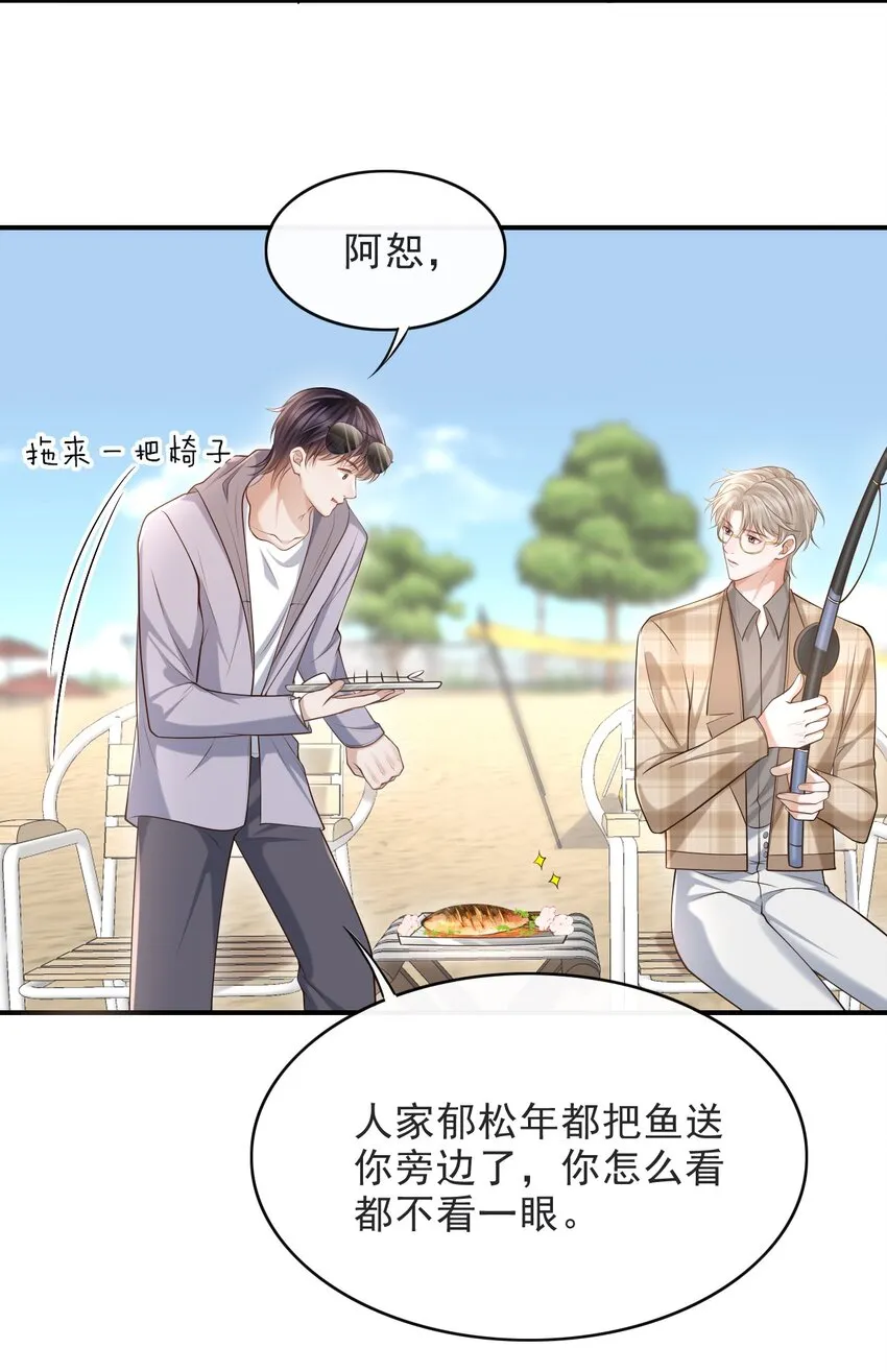 015 这家伙，很会来事啊！ 第39页